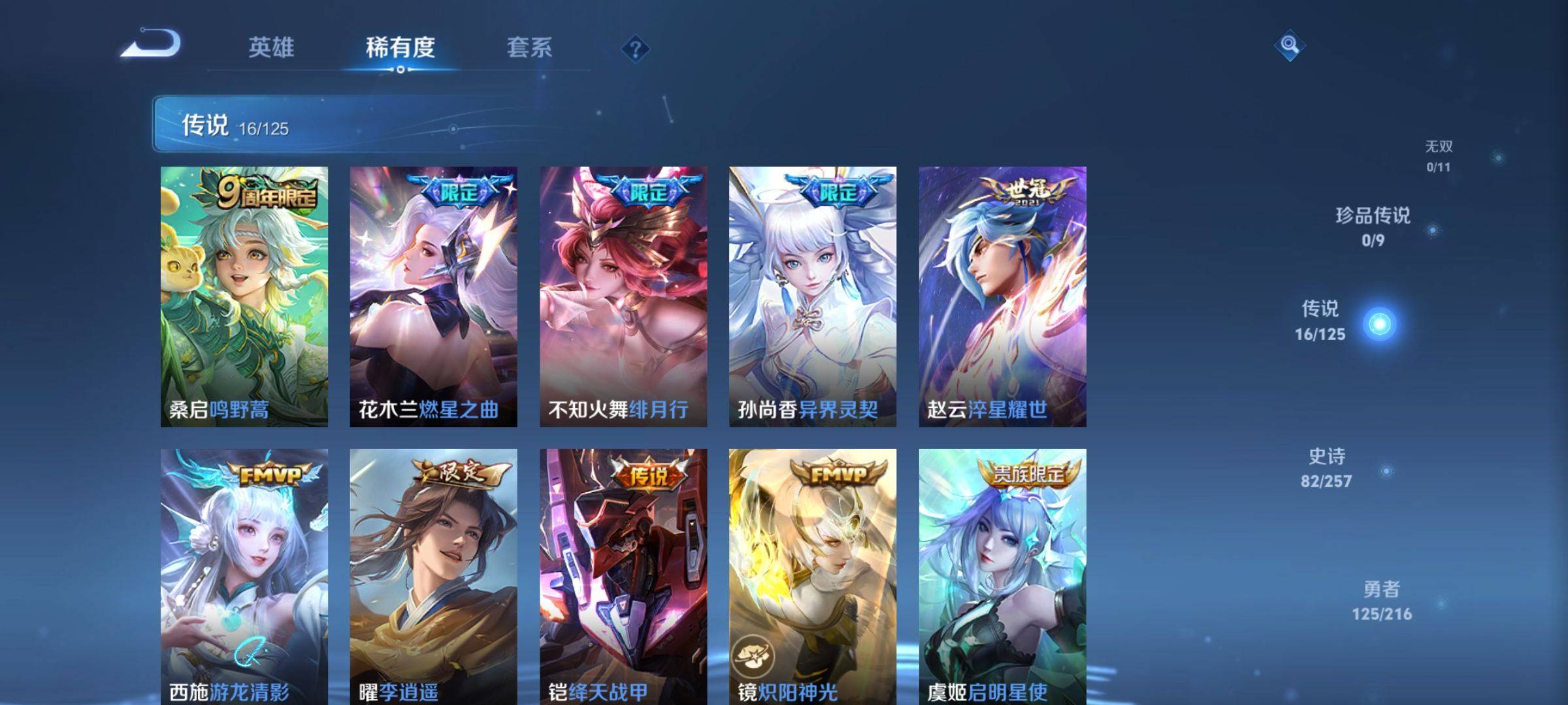 WZCMW3235558王者荣耀账号详情图7