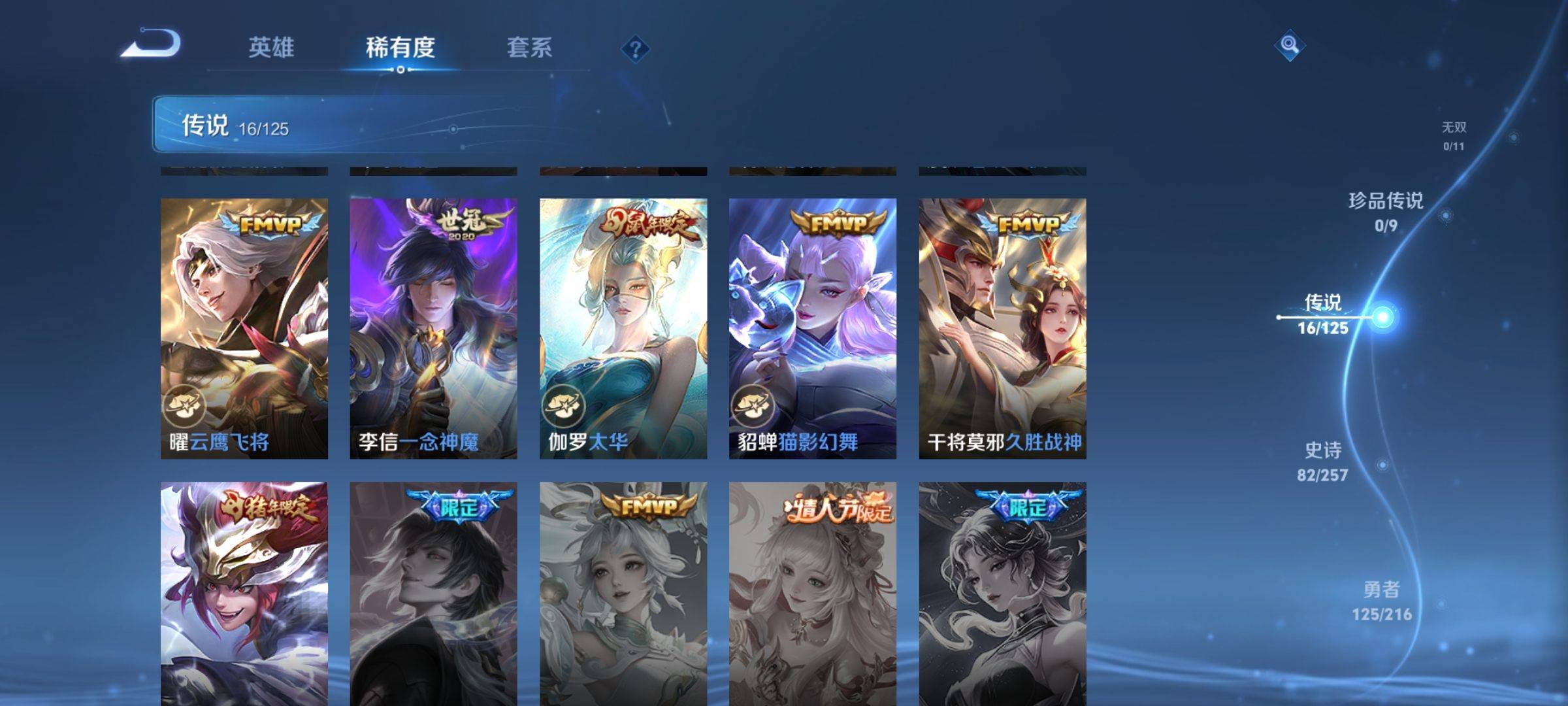 WZCMW3235558王者荣耀账号详情图8