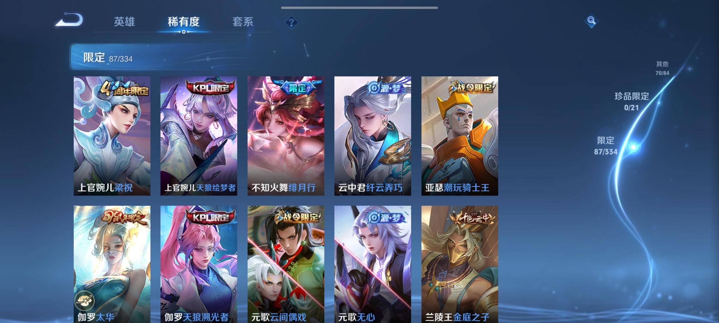 WZCMW3235558王者荣耀账号详情图9