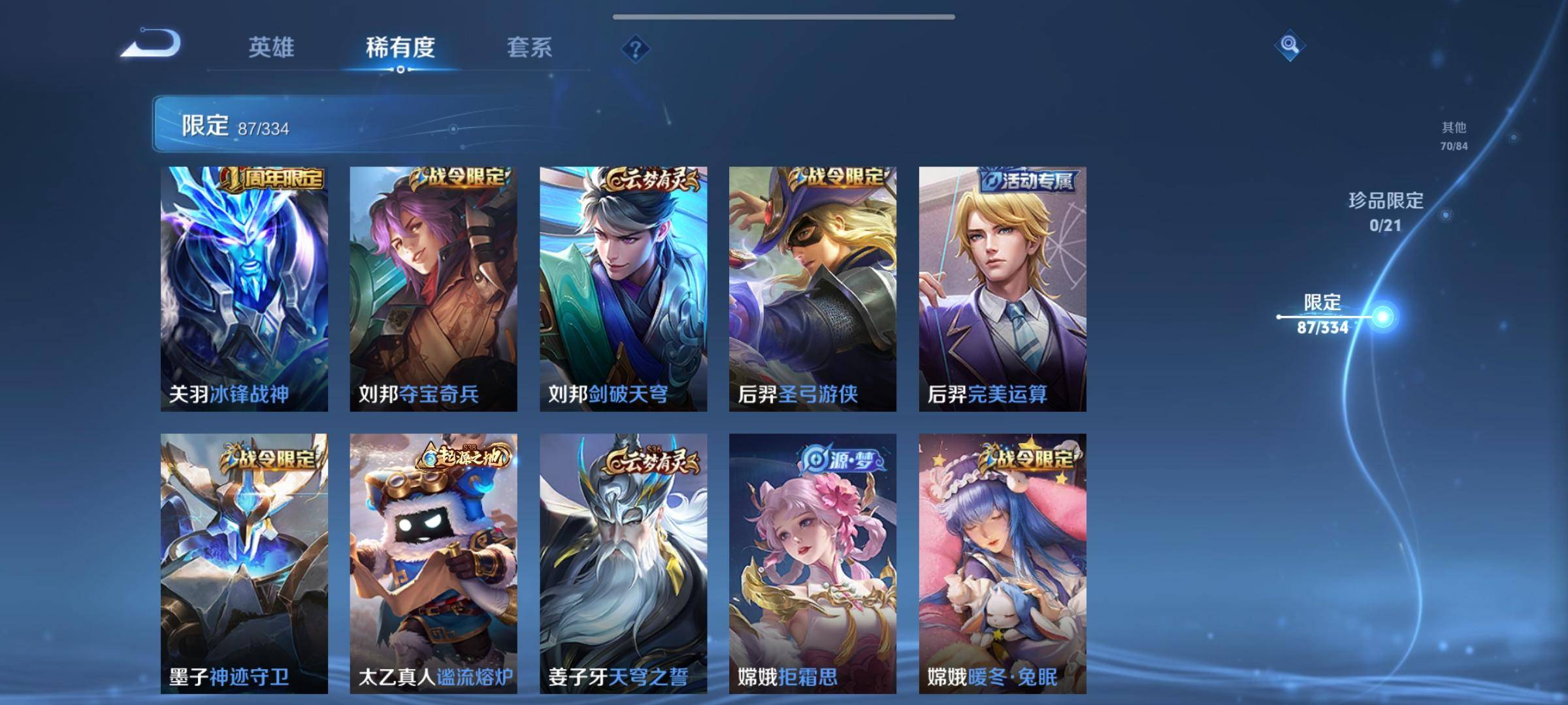 WZCMW3235558王者荣耀账号详情图10