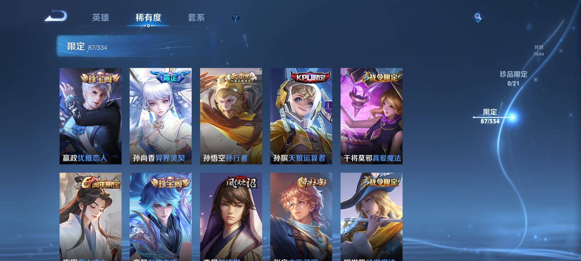WZCMW3235558王者荣耀账号详情图11