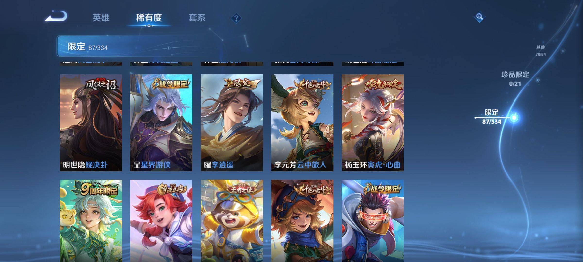 WZCMW3235558王者荣耀账号详情图12
