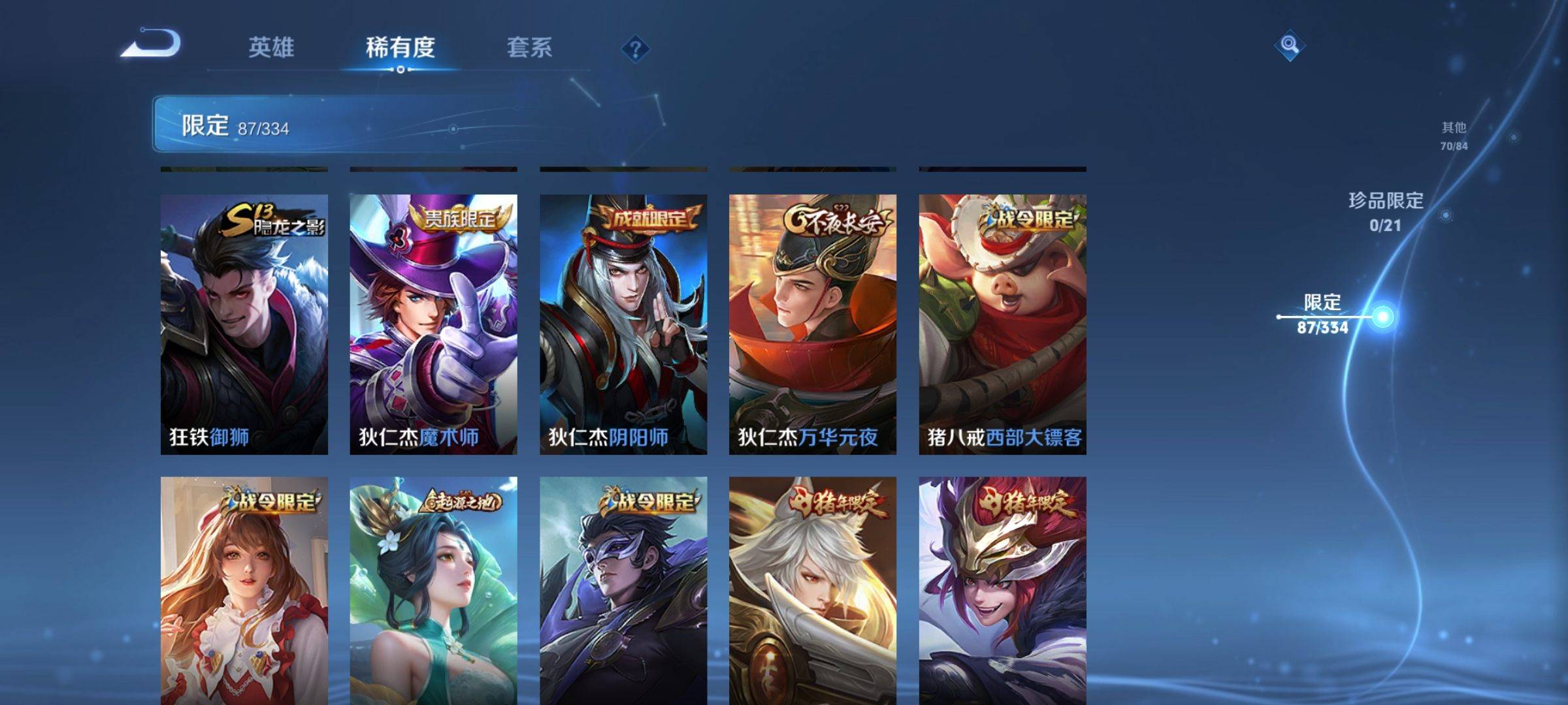 WZCMW3235558王者荣耀账号详情图13