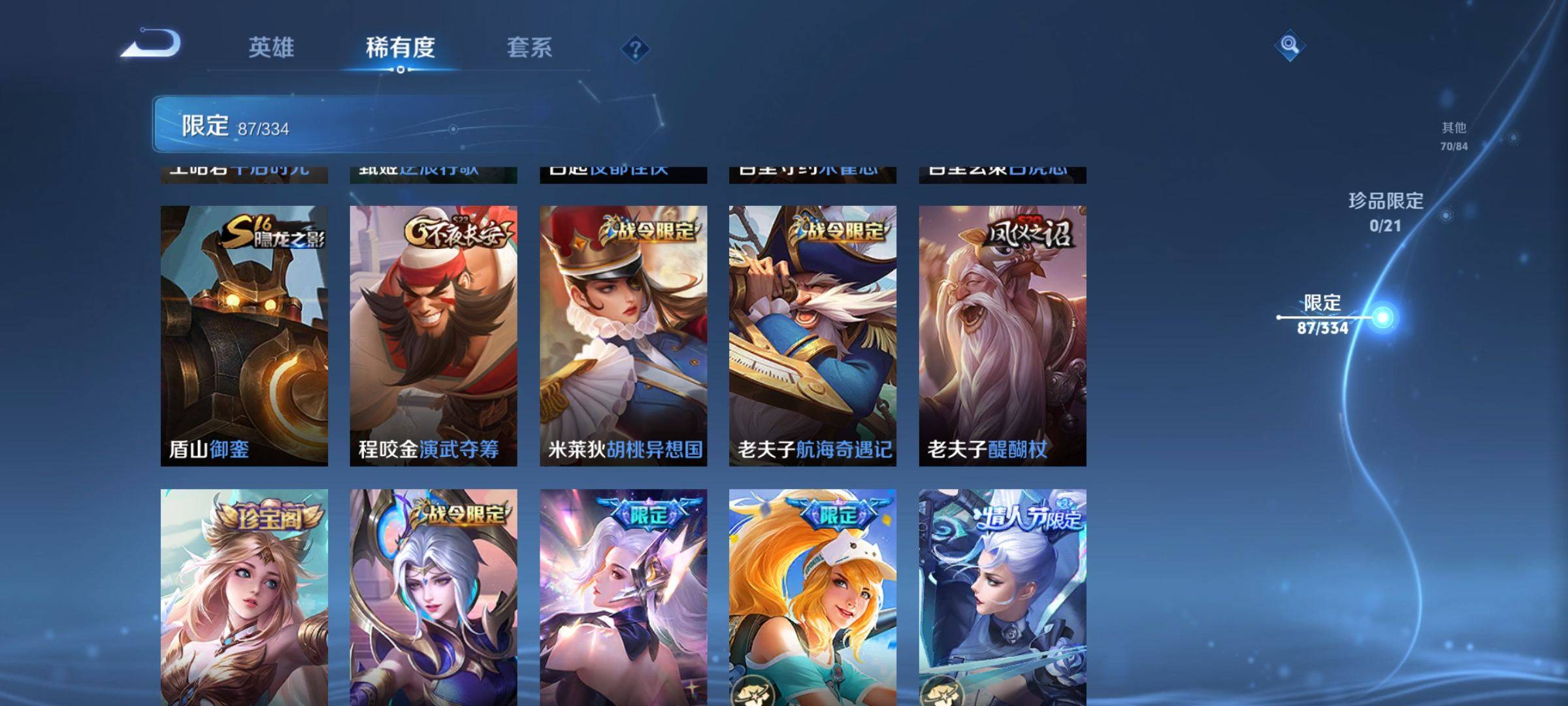 WZCMW3235558王者荣耀账号详情图14