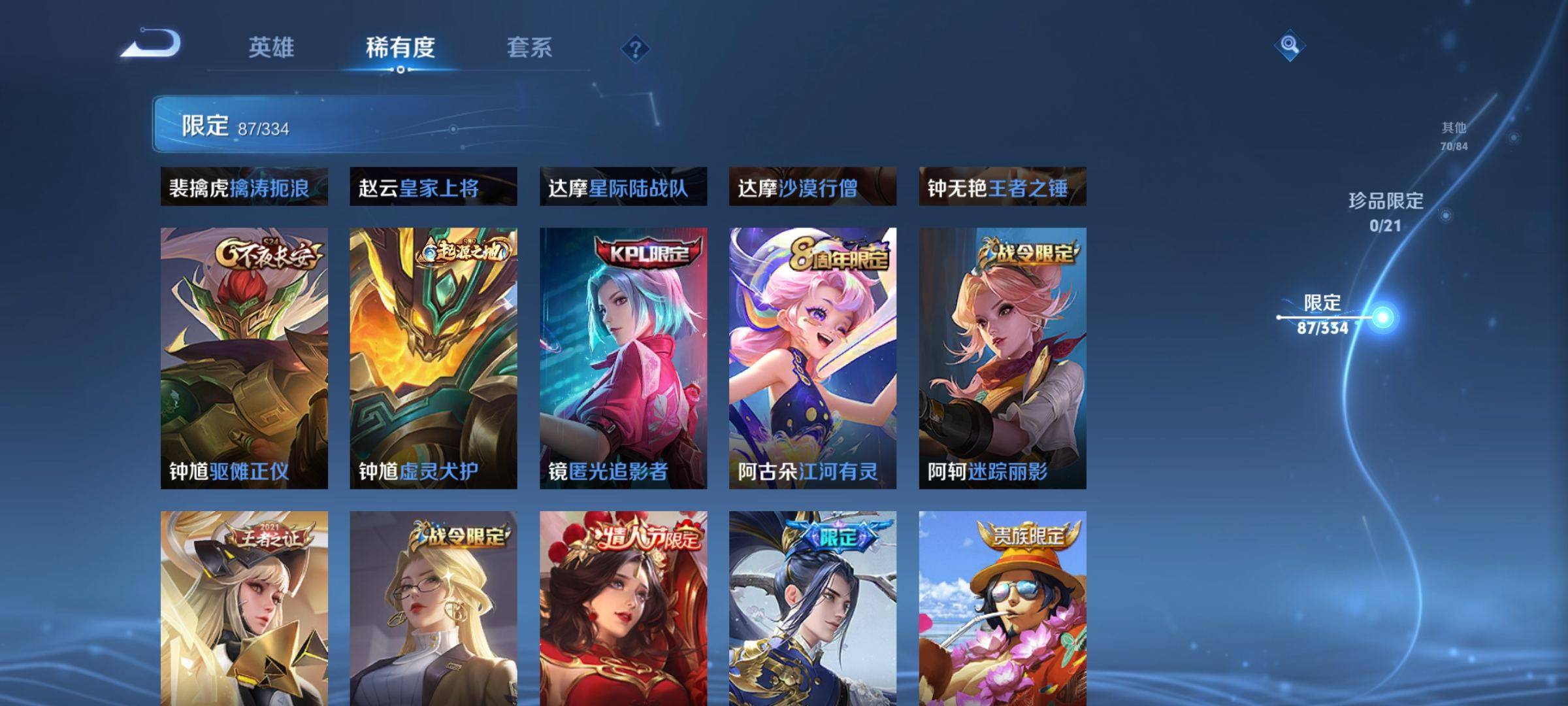WZCMW3235558王者荣耀账号详情图16