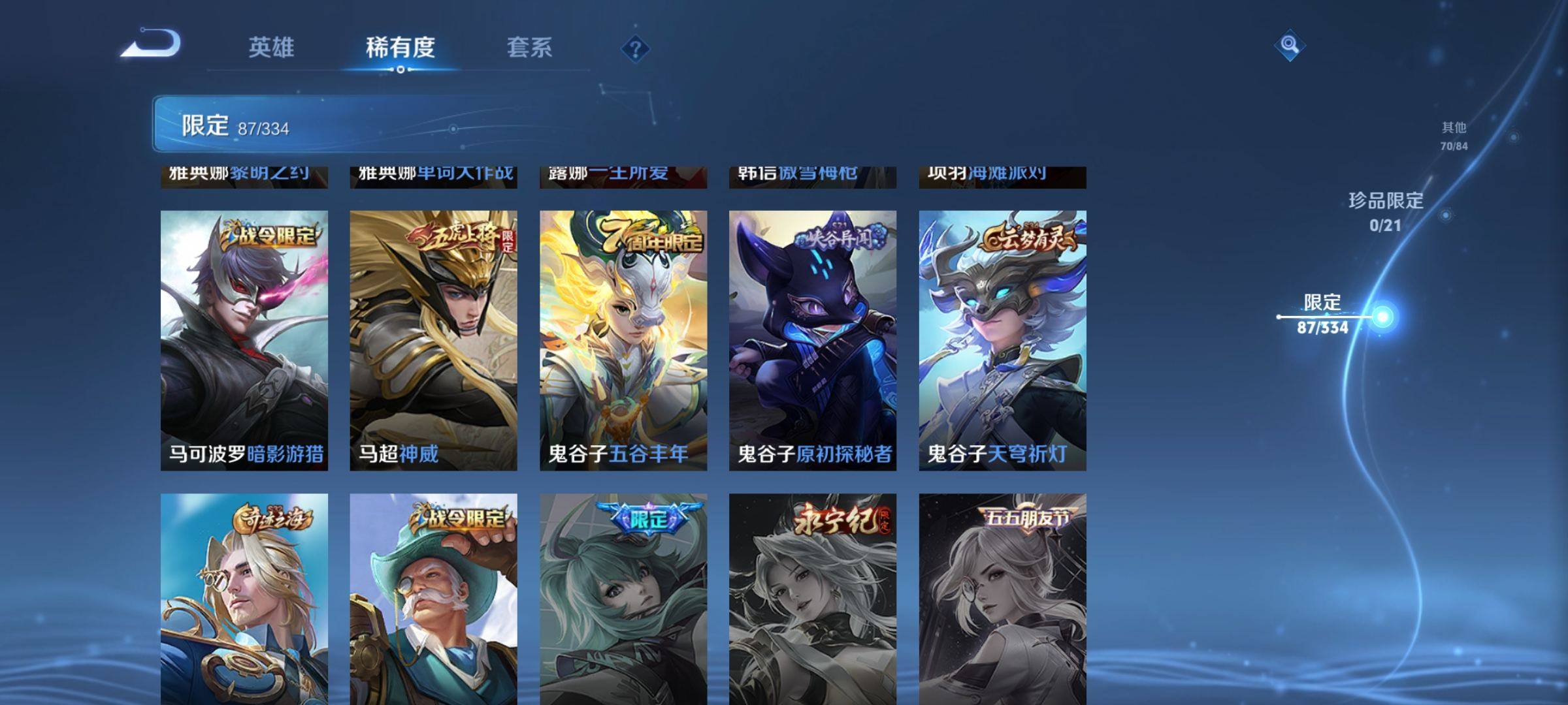 WZCMW3235558王者荣耀账号详情图17