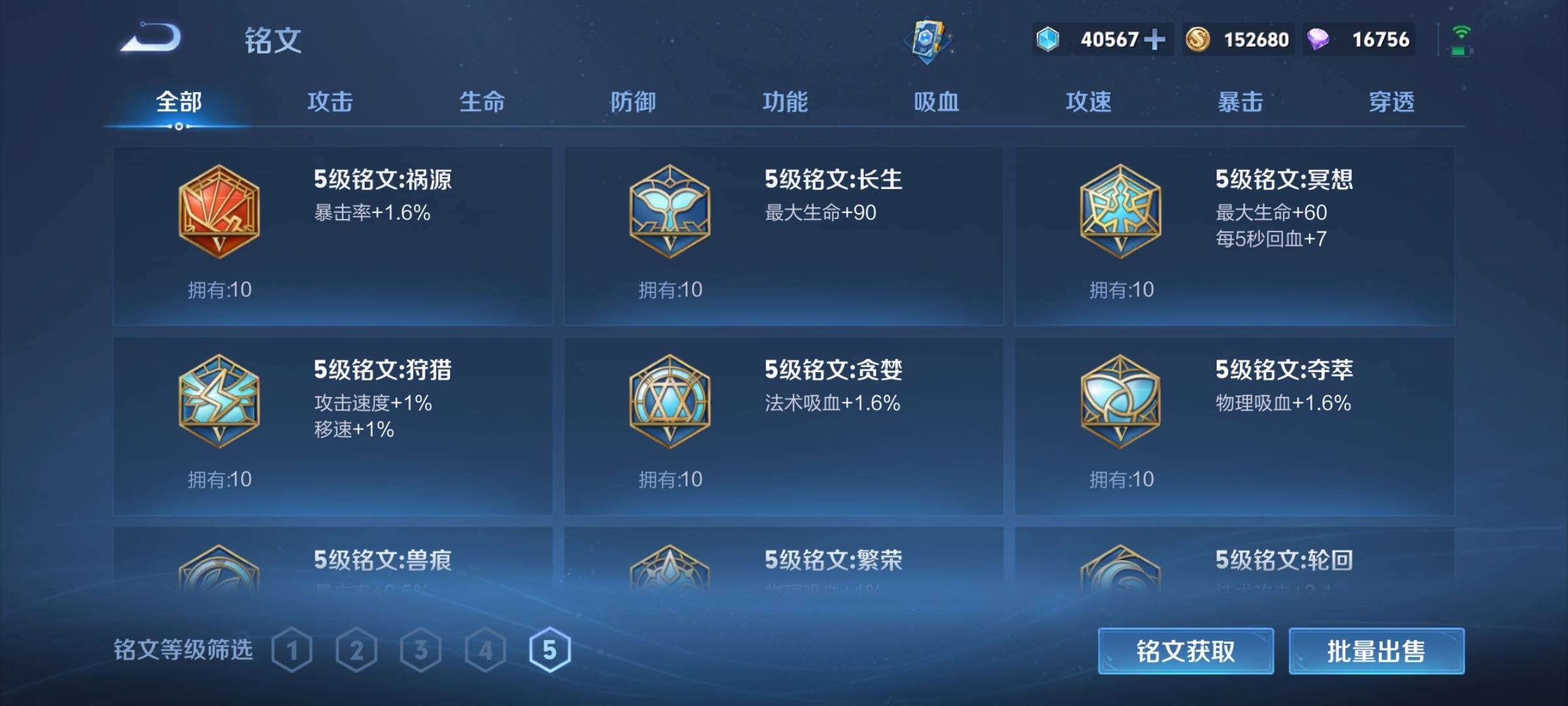 WZCMW3235558王者荣耀账号详情图22