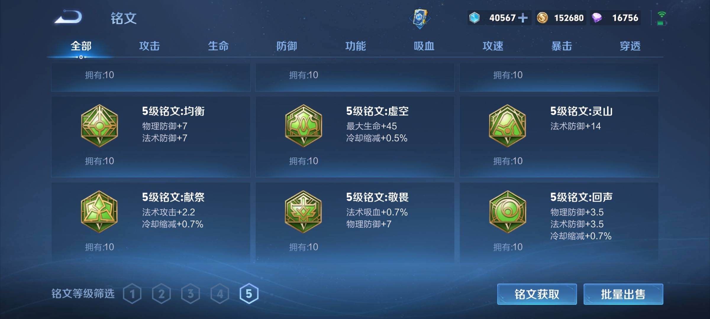 WZCMW3235558王者荣耀账号详情图24