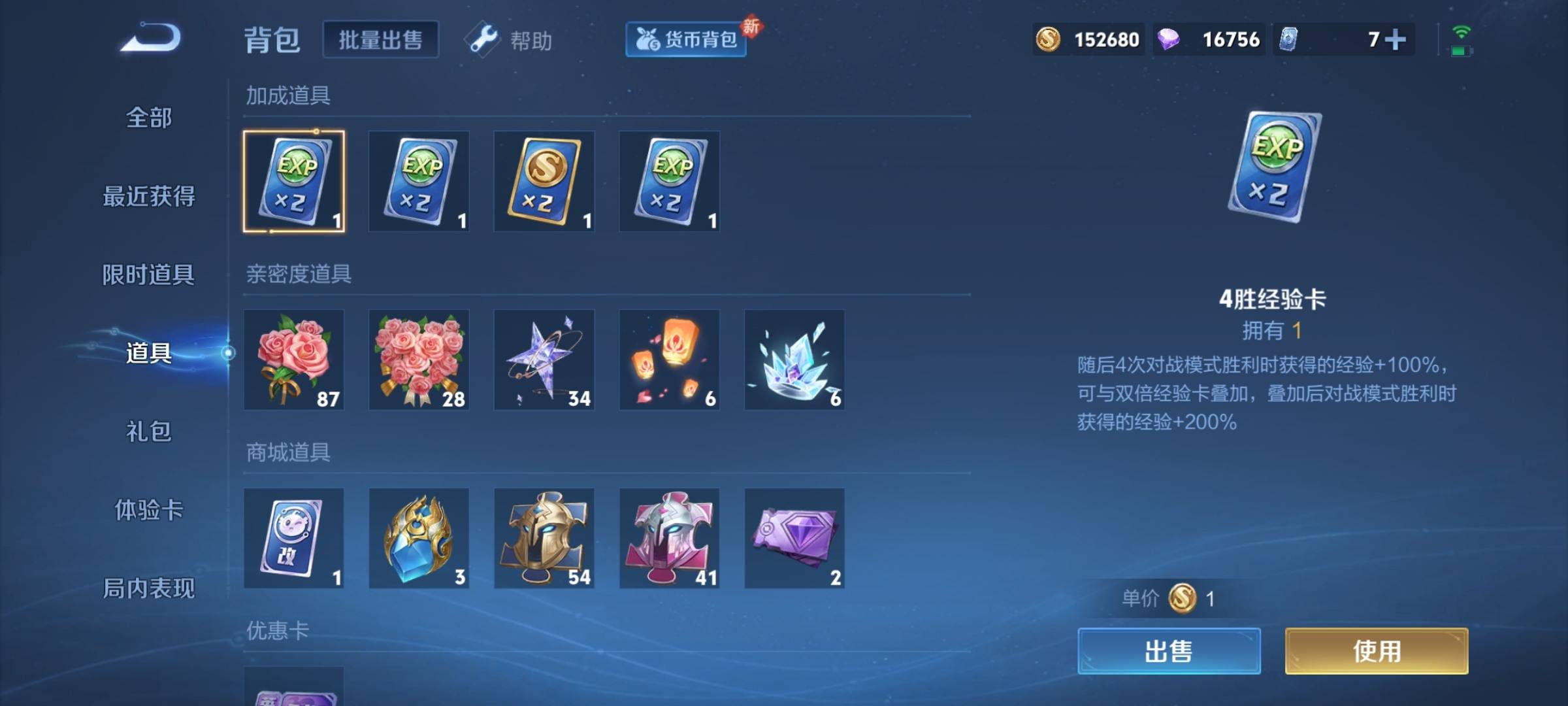 WZCMW3235558王者荣耀账号详情图25