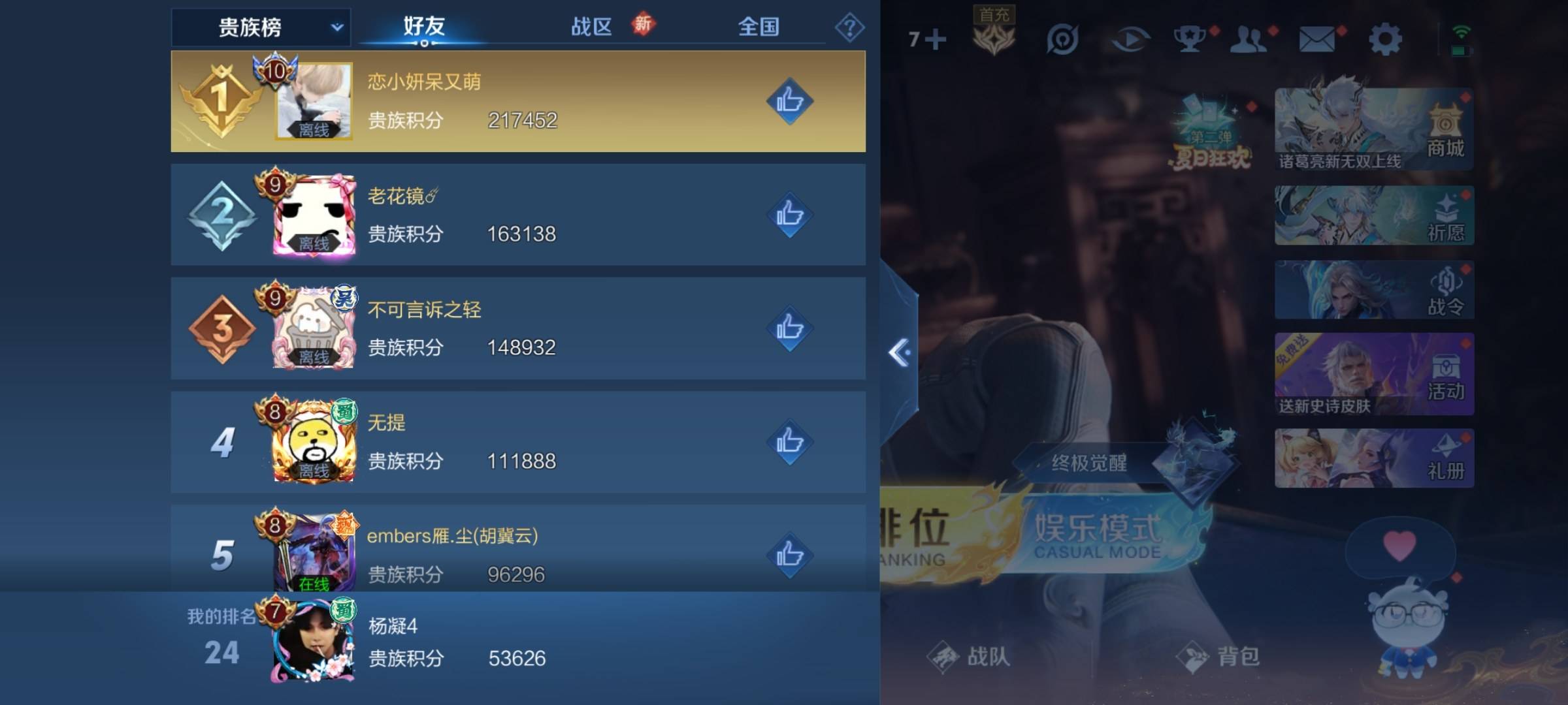 WZCMW3235558王者荣耀账号详情图28
