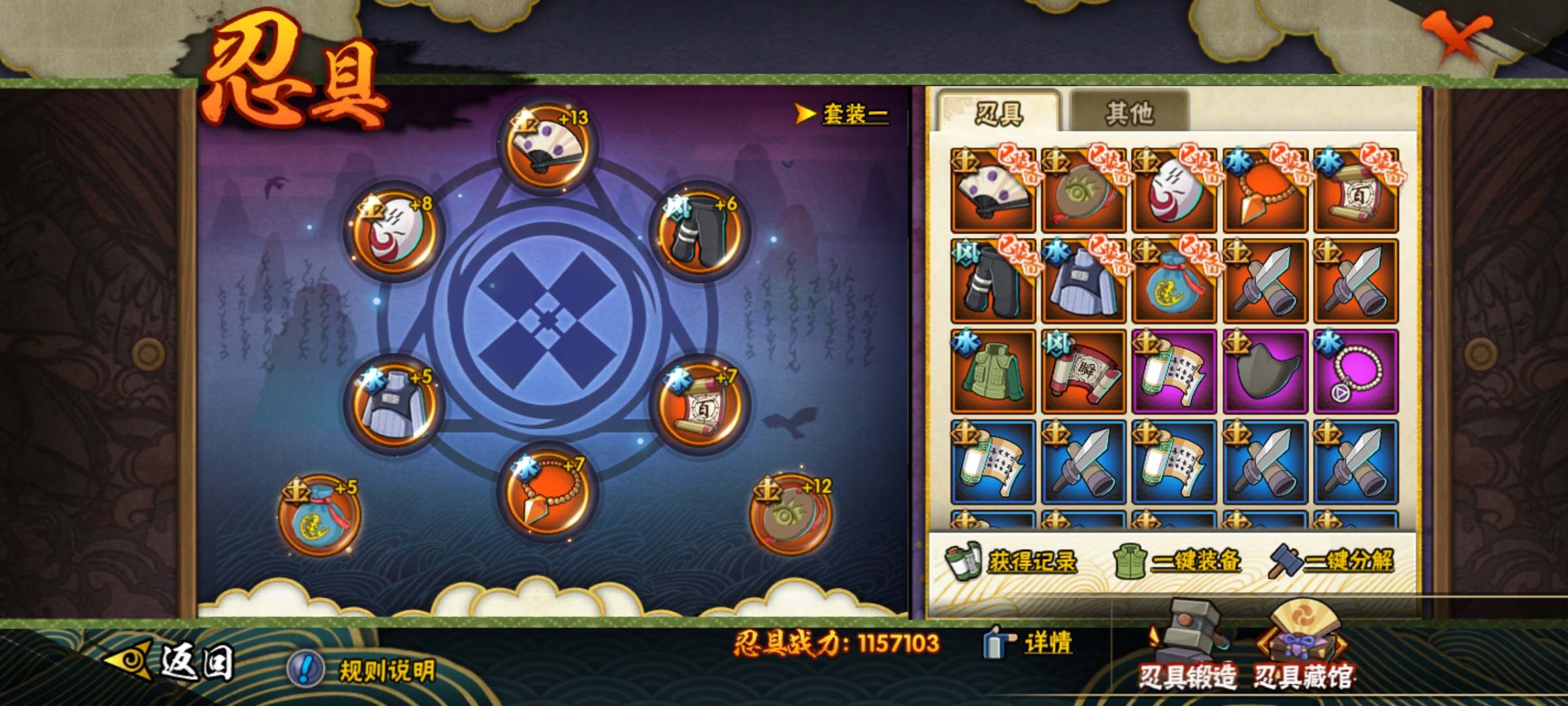 HYCMW319550火影忍者账号详情图8 HYCMW319550火影忍者账号详情图8