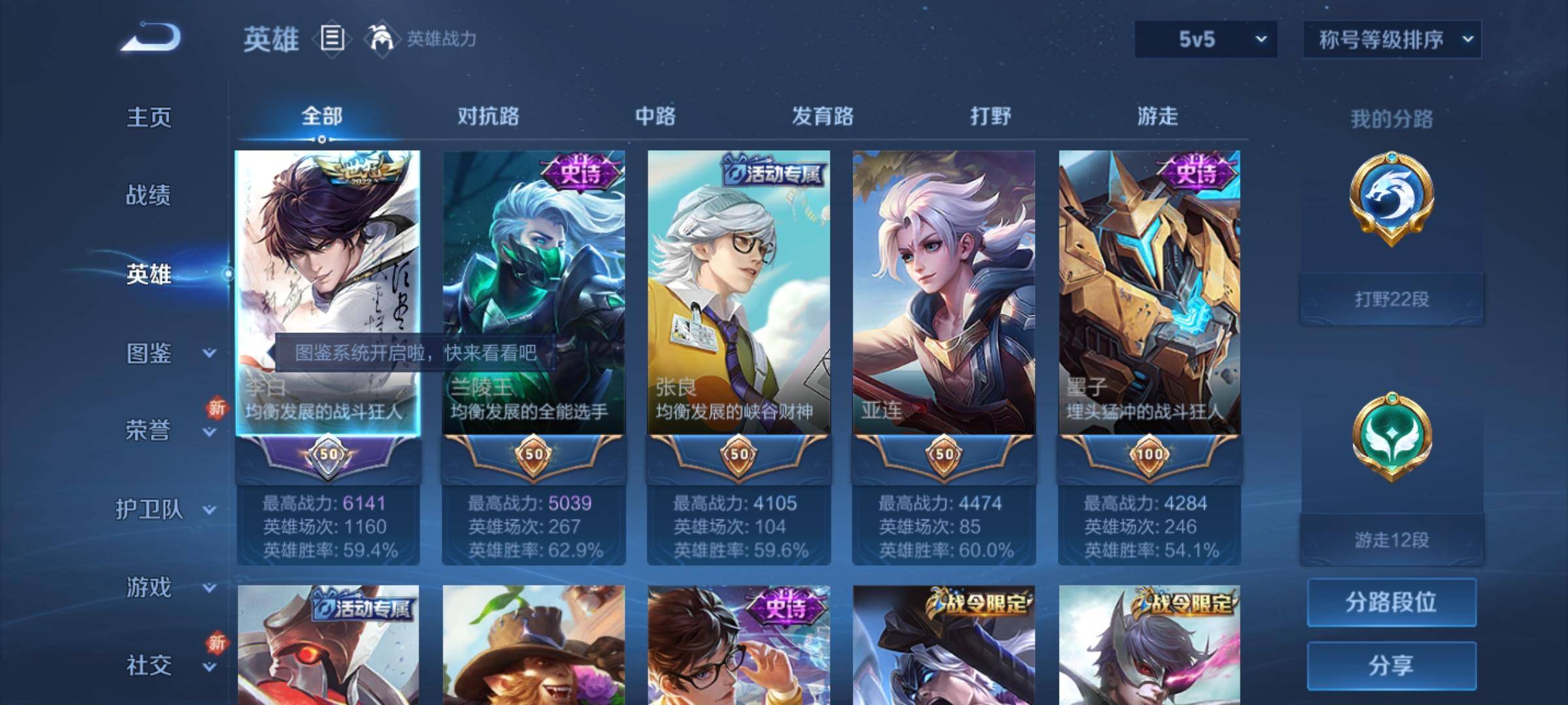 WZCMW3235563王者荣耀账号详情图3