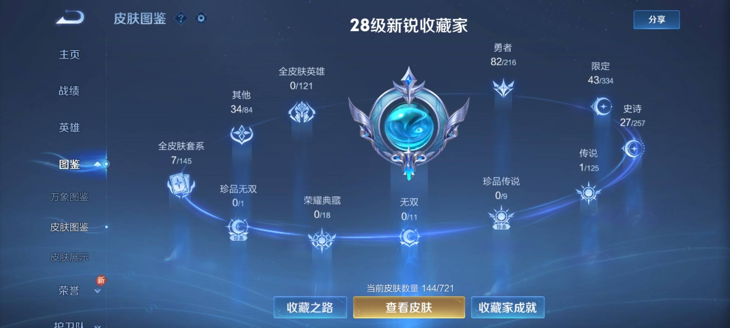 WZCMW3235563王者荣耀账号详情图5