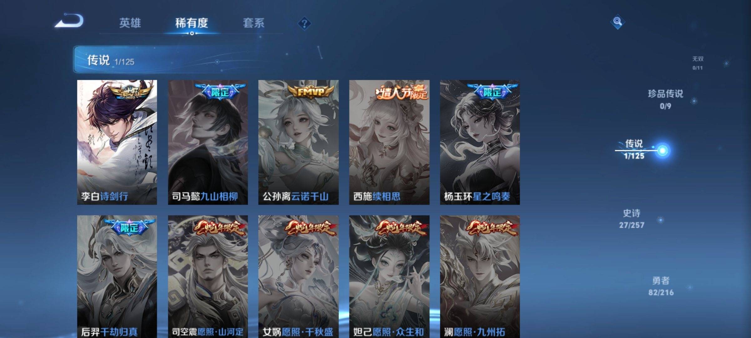 WZCMW3235563王者荣耀账号详情图6