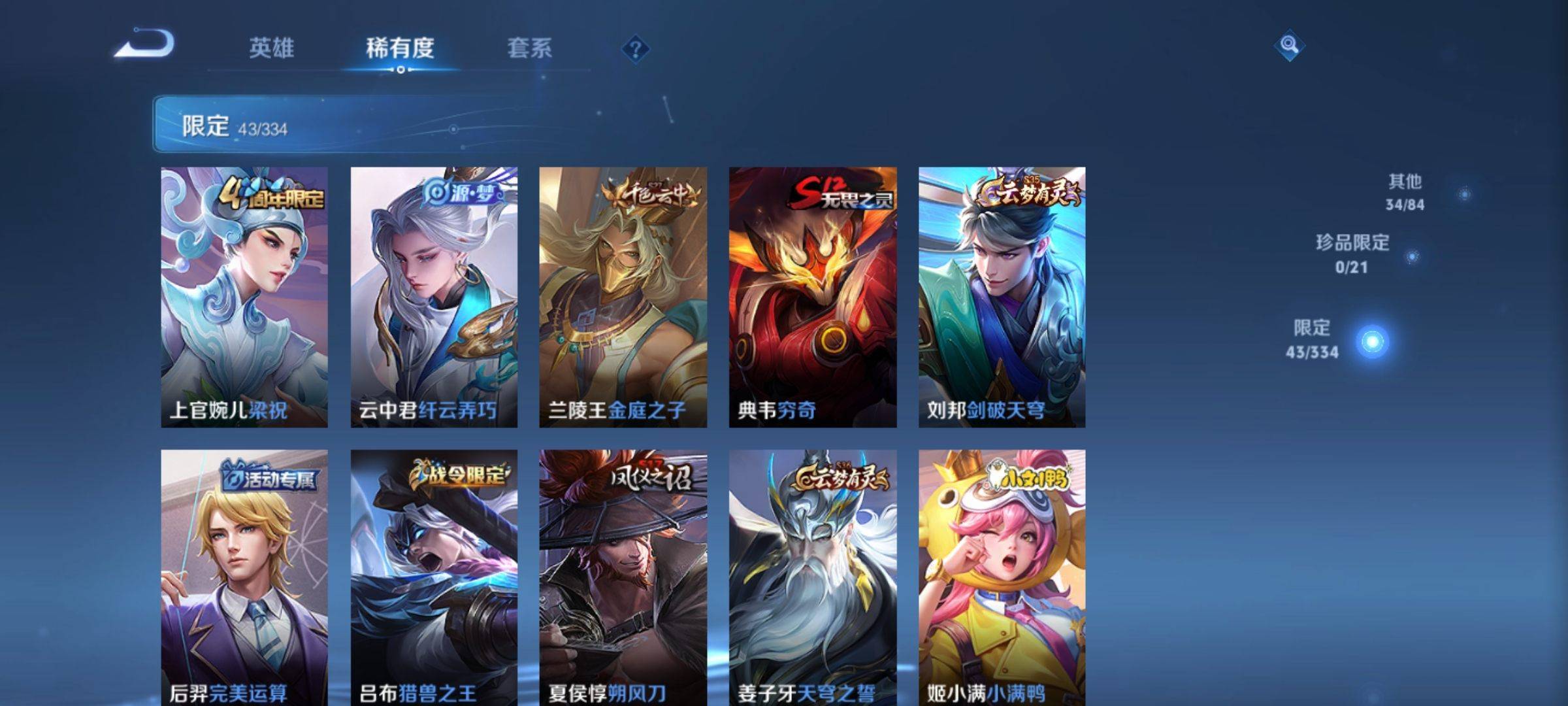WZCMW3235563王者荣耀账号详情图7