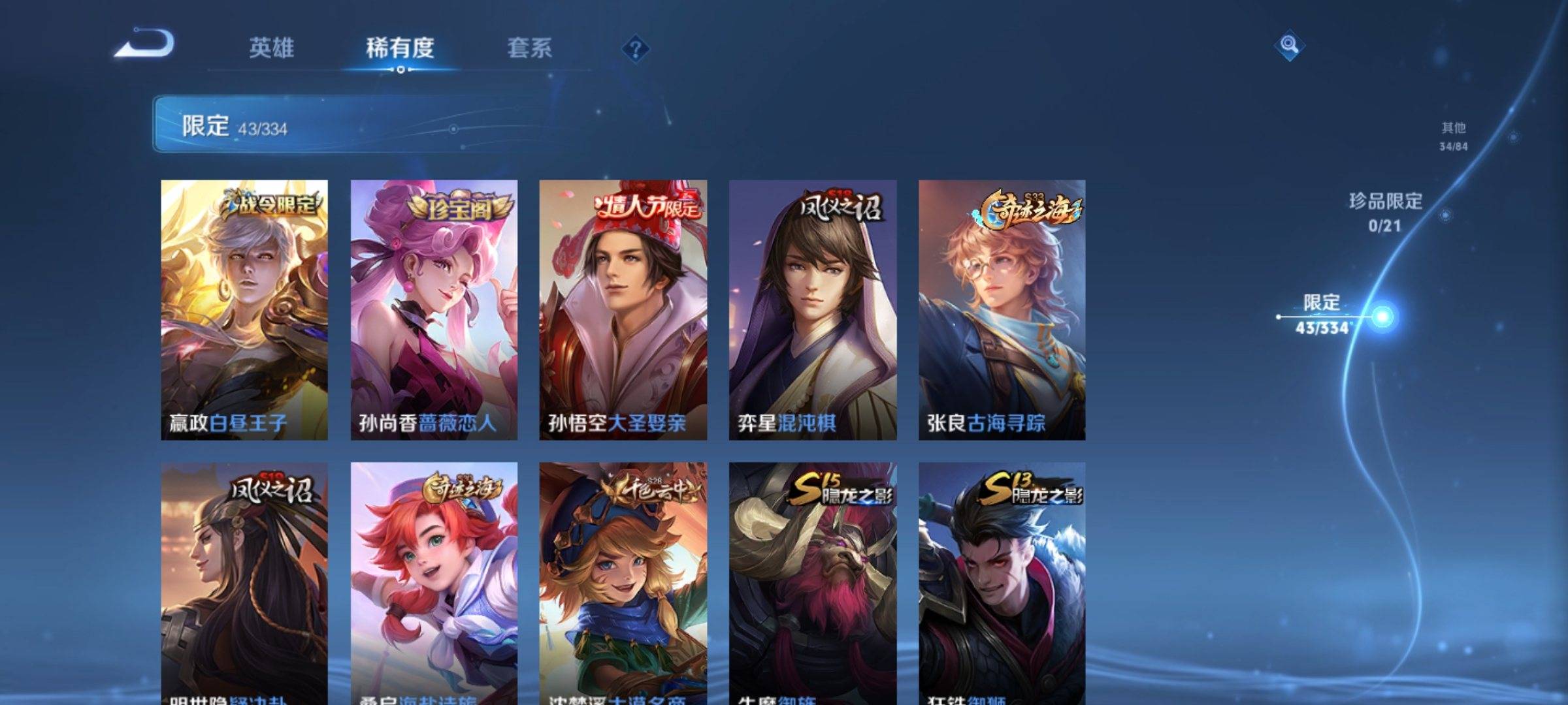 WZCMW3235563王者荣耀账号详情图8