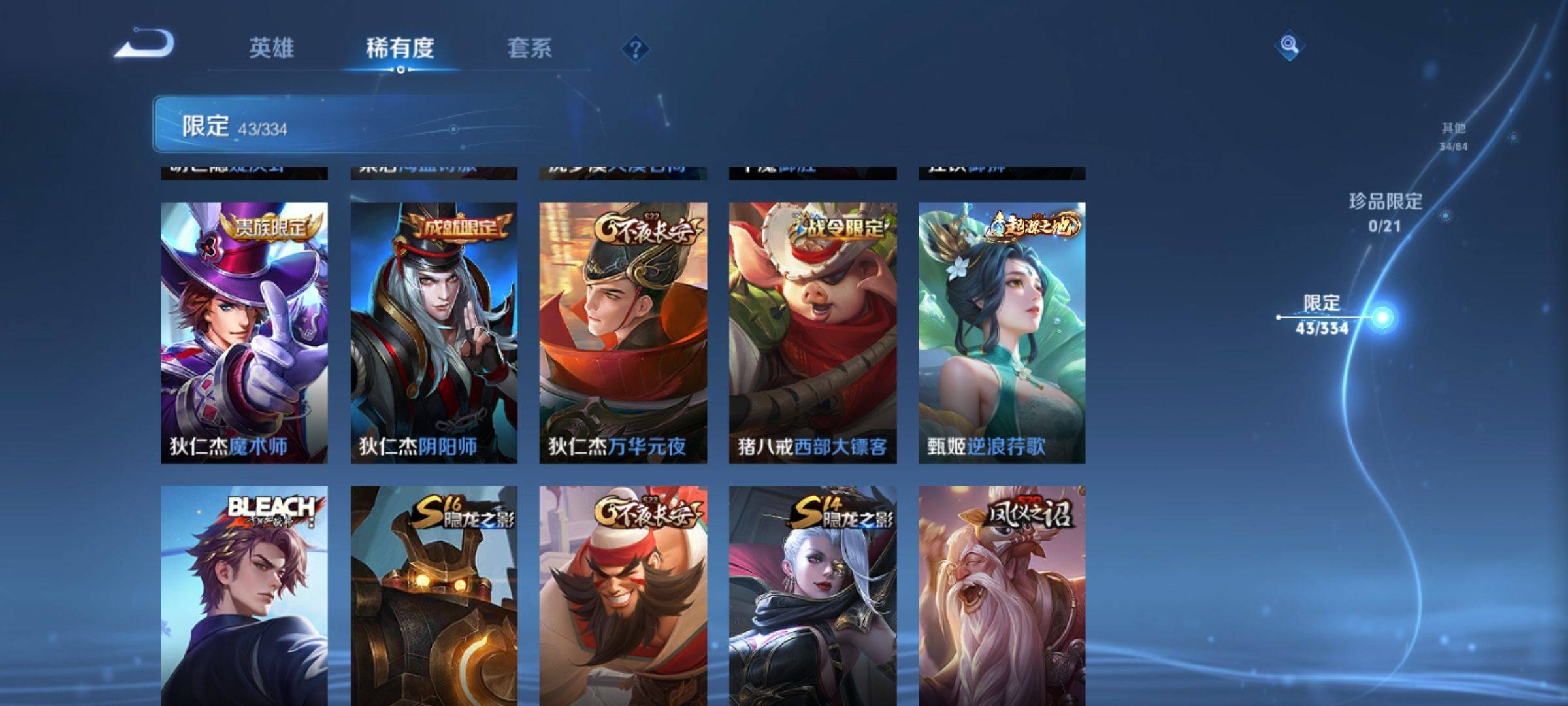 WZCMW3235563王者荣耀账号详情图9