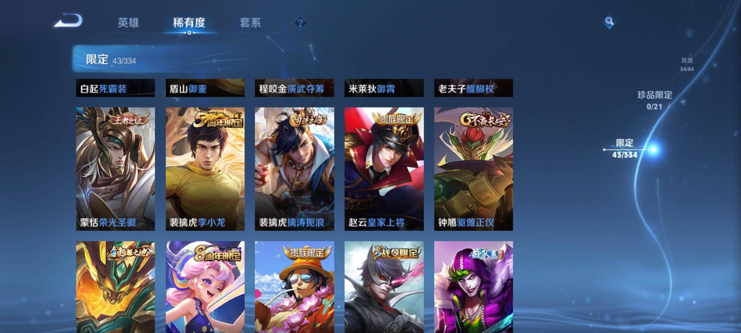 WZCMW3235563王者荣耀账号详情图10