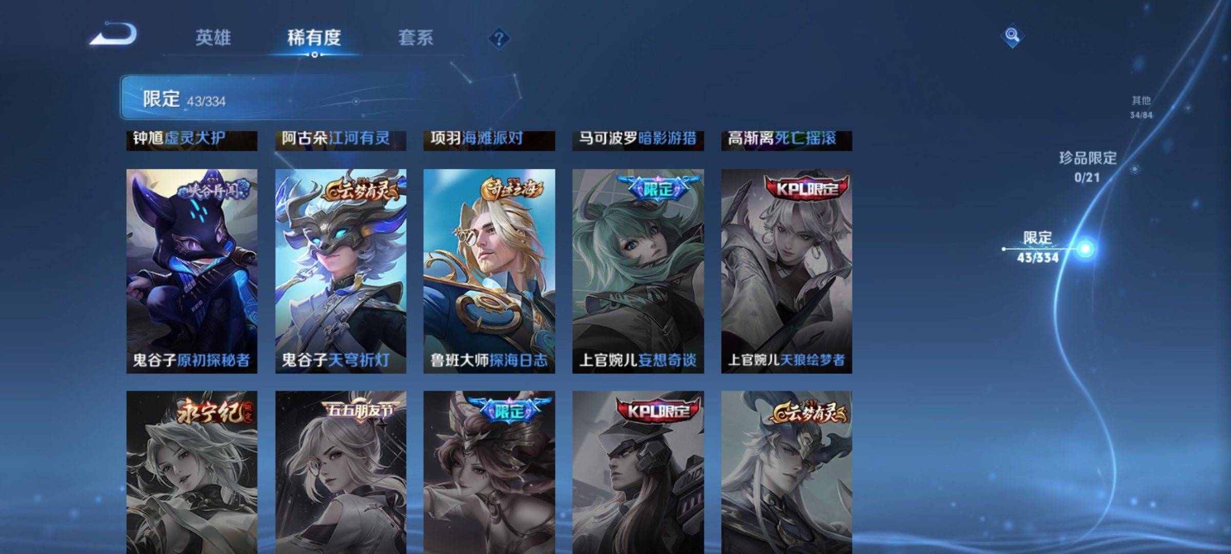 WZCMW3235563王者荣耀账号详情图11