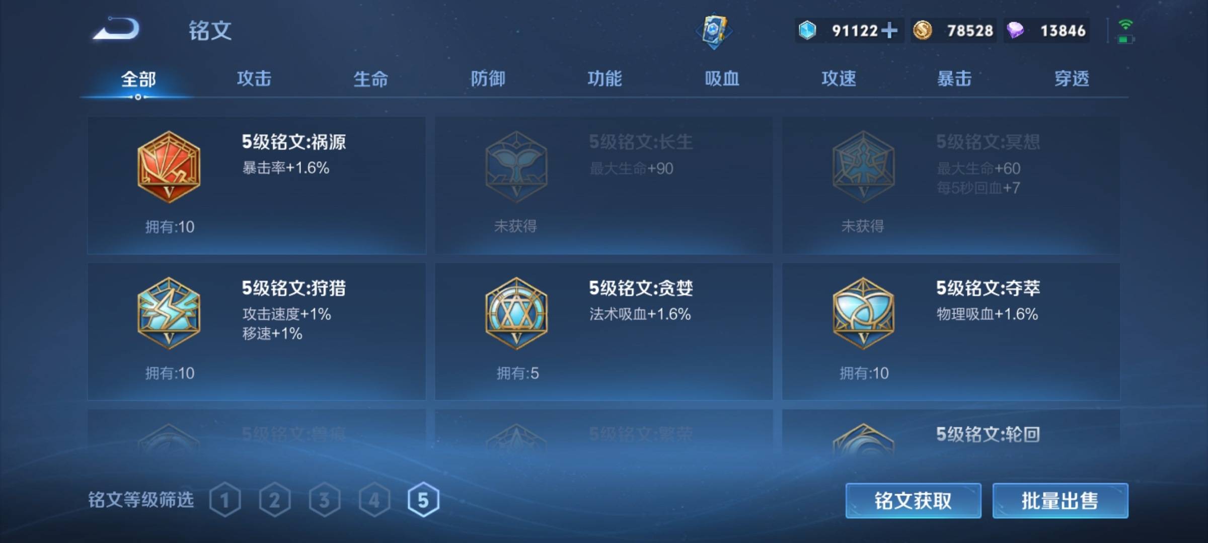 WZCMW3235563王者荣耀账号详情图15