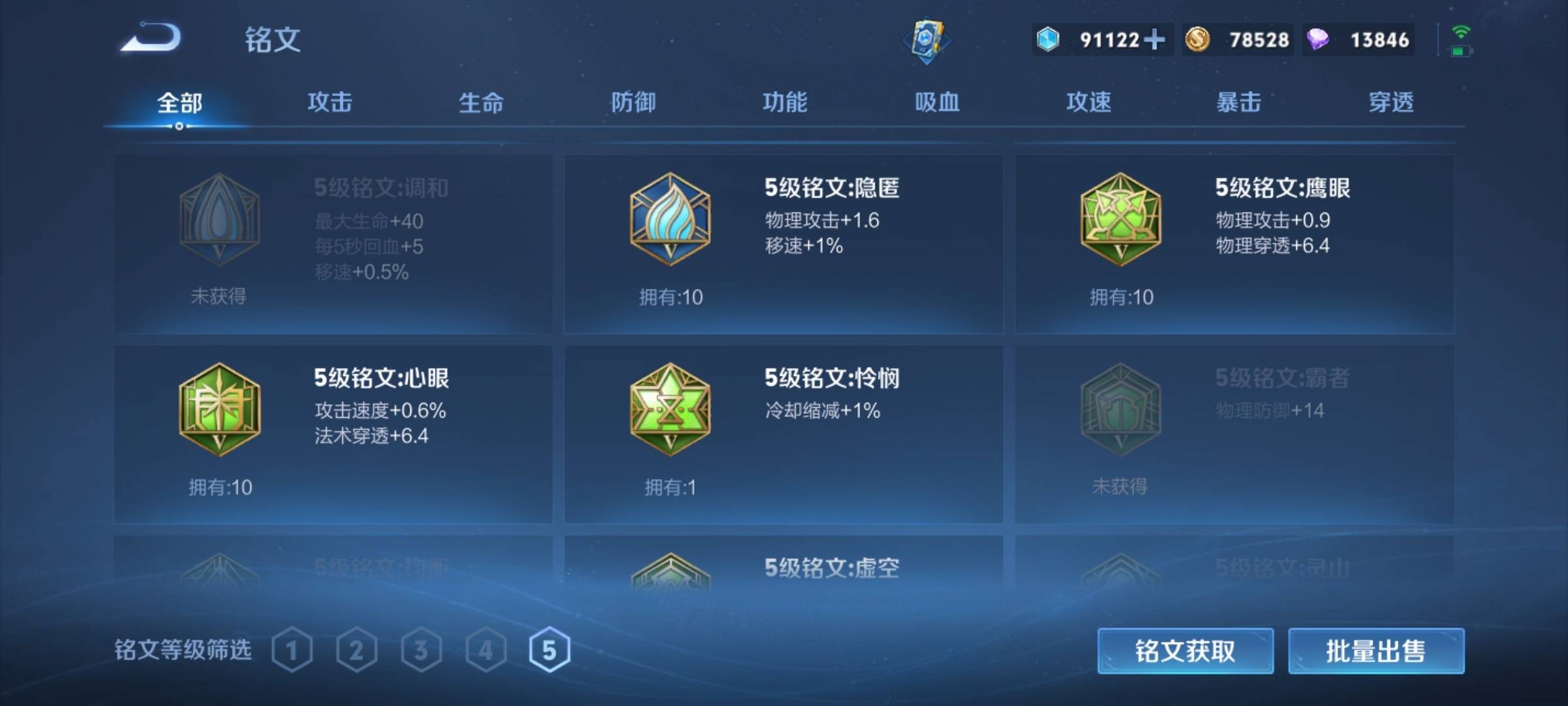 WZCMW3235563王者荣耀账号详情图16