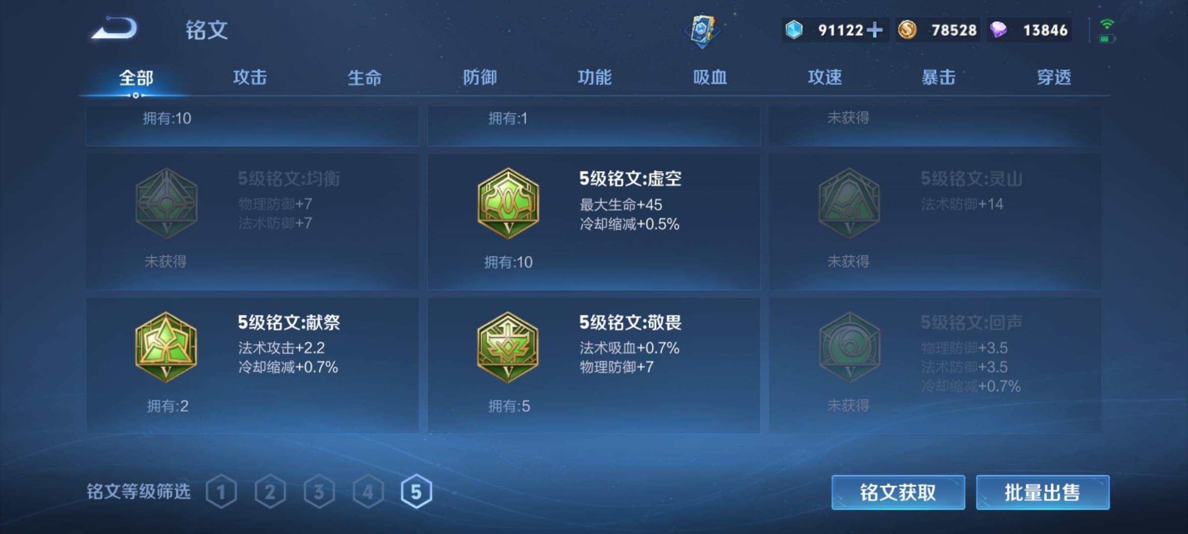 WZCMW3235563王者荣耀账号详情图17
