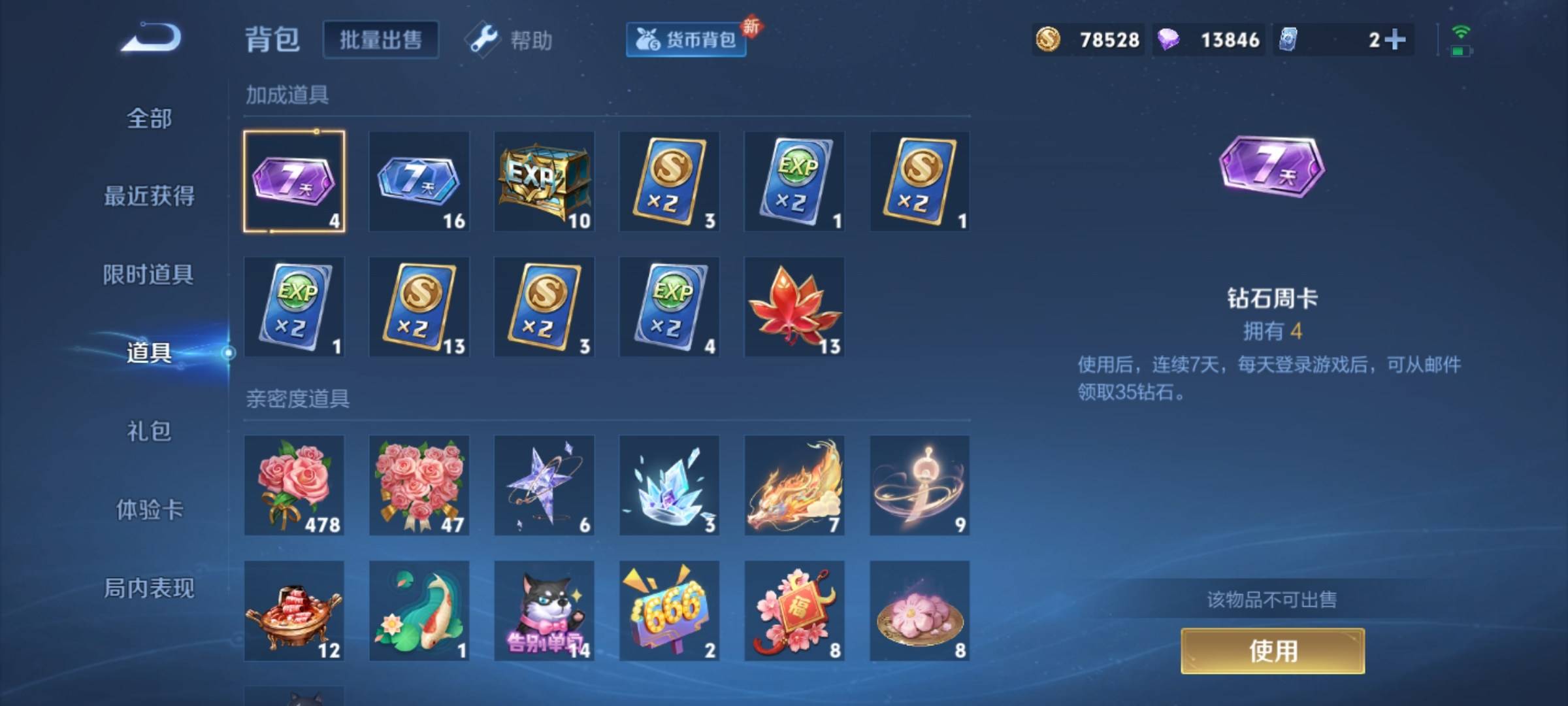 WZCMW3235563王者荣耀账号详情图18