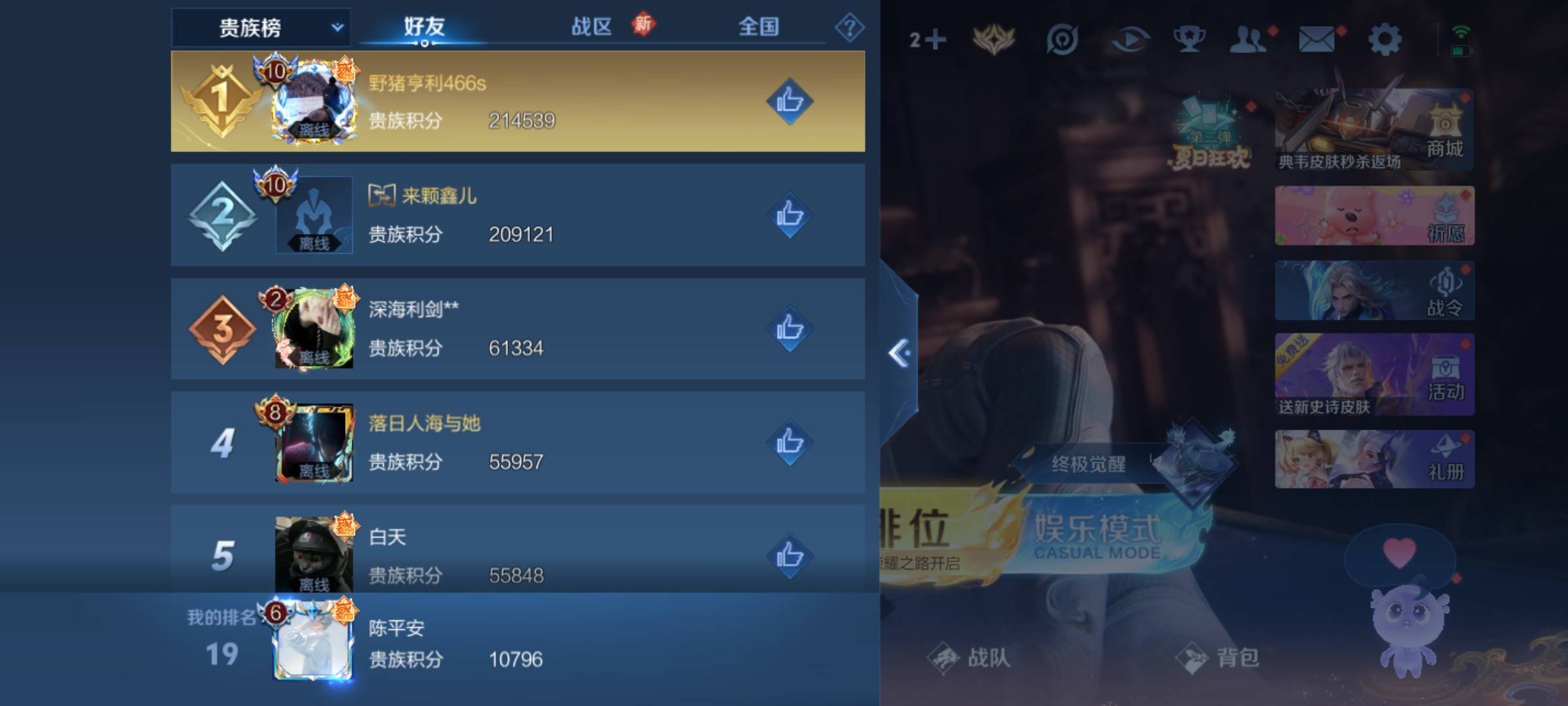 WZCMW3235563王者荣耀账号详情图21