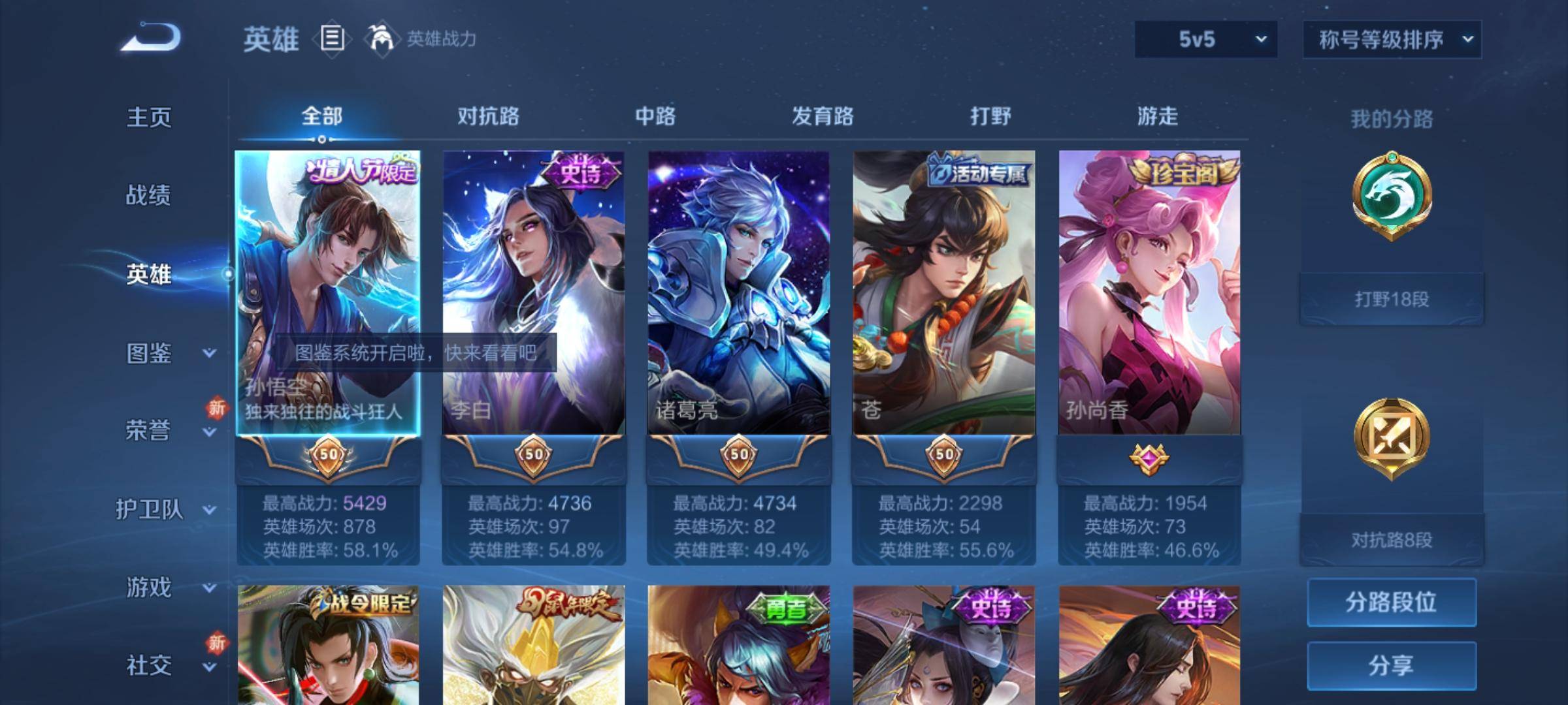 WZCMW3235569王者荣耀账号详情图2 WZCMW3235569王者荣耀账号详情图2
