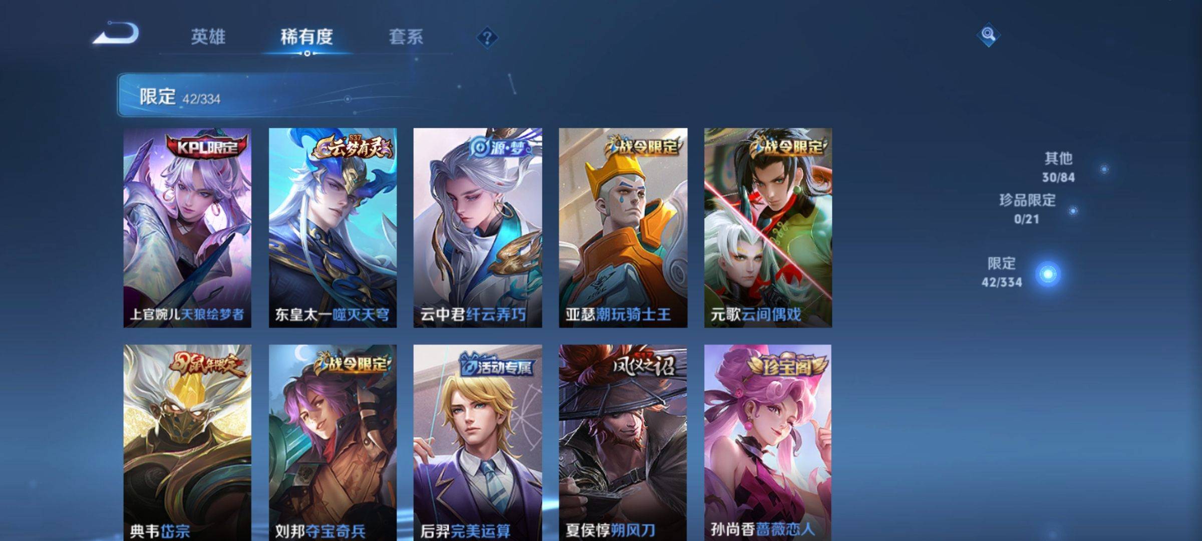 WZCMW3235569王者荣耀账号详情图6 WZCMW3235569王者荣耀账号详情图6