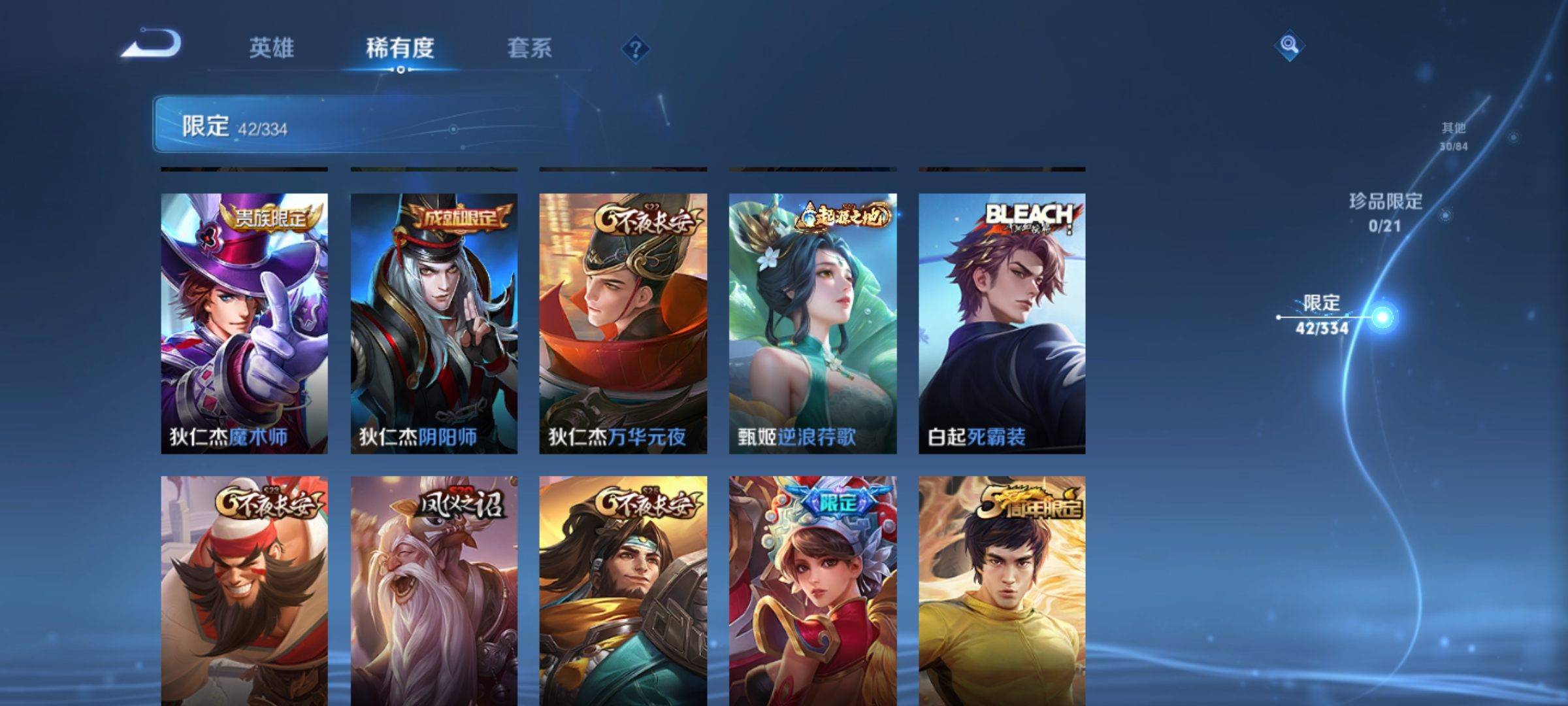 WZCMW3235569王者荣耀账号详情图8 WZCMW3235569王者荣耀账号详情图8