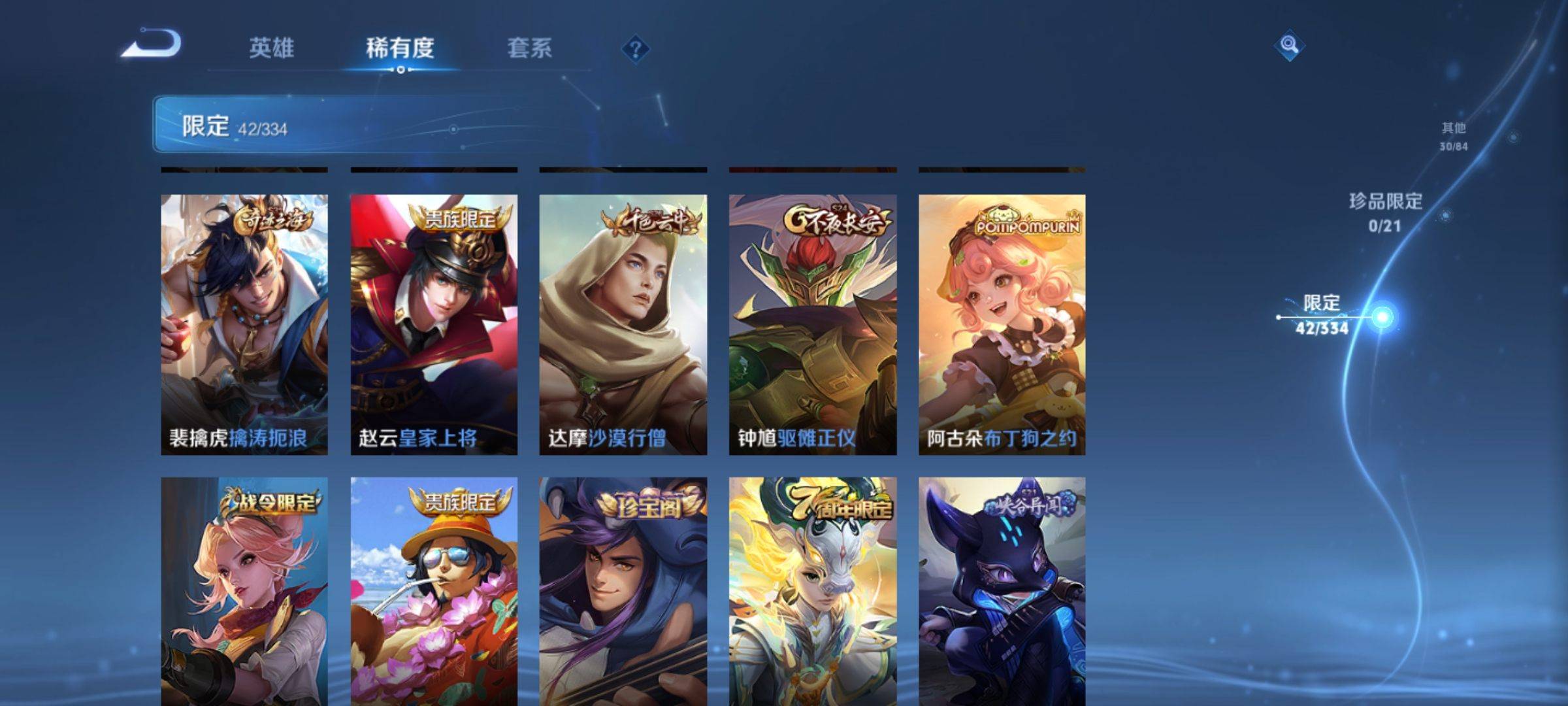 WZCMW3235569王者荣耀账号详情图9 WZCMW3235569王者荣耀账号详情图9