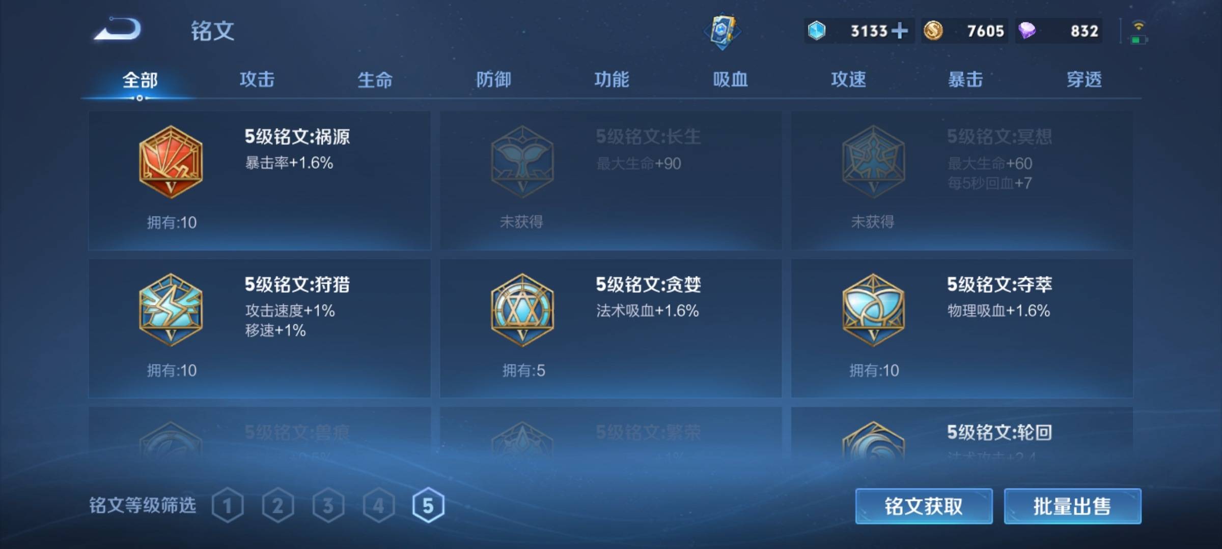 WZCMW3235569王者荣耀账号详情图14 WZCMW3235569王者荣耀账号详情图14