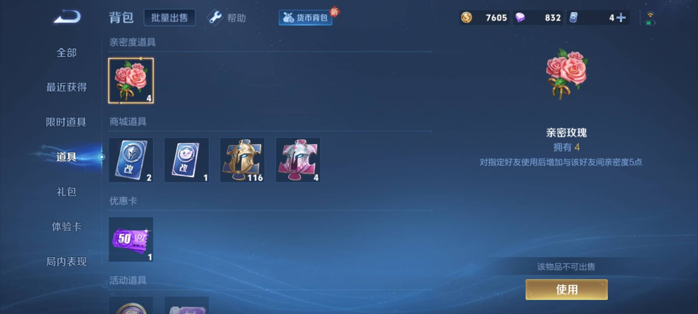 WZCMW3235569王者荣耀账号详情图17 WZCMW3235569王者荣耀账号详情图17
