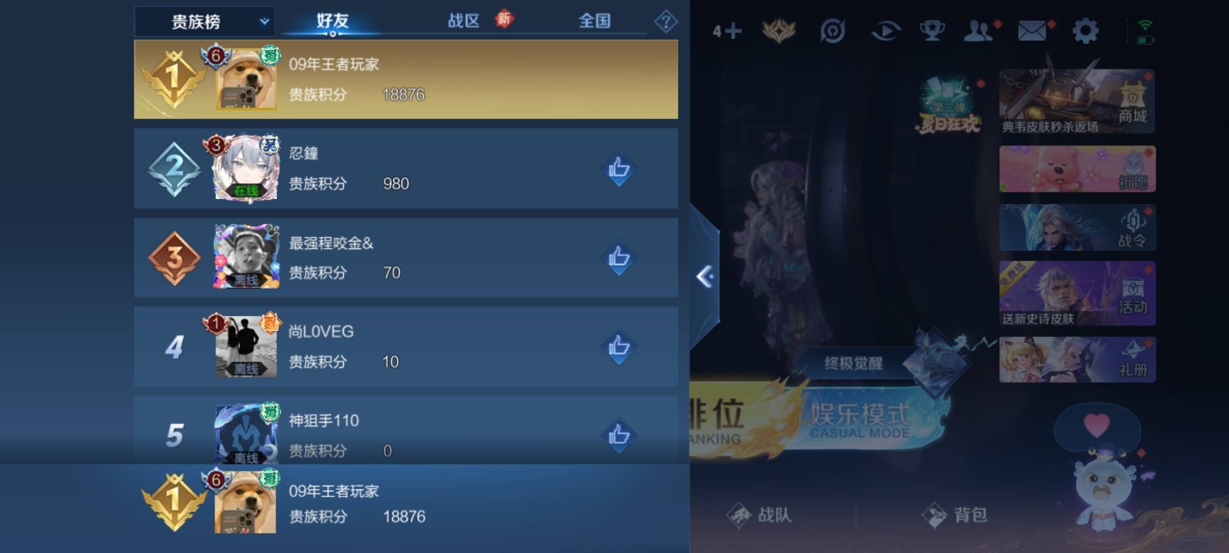 WZCMW3235569王者荣耀账号详情图20 WZCMW3235569王者荣耀账号详情图20
