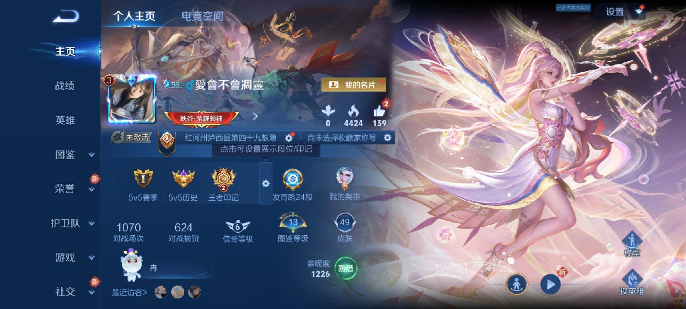 王者荣耀账号安卓QQ86英雄-49皮肤-传说品质2-史诗品质8愿照·岁时盈-碎云-魅力维加斯-皇家上将-暗隐猎兽者-暗影