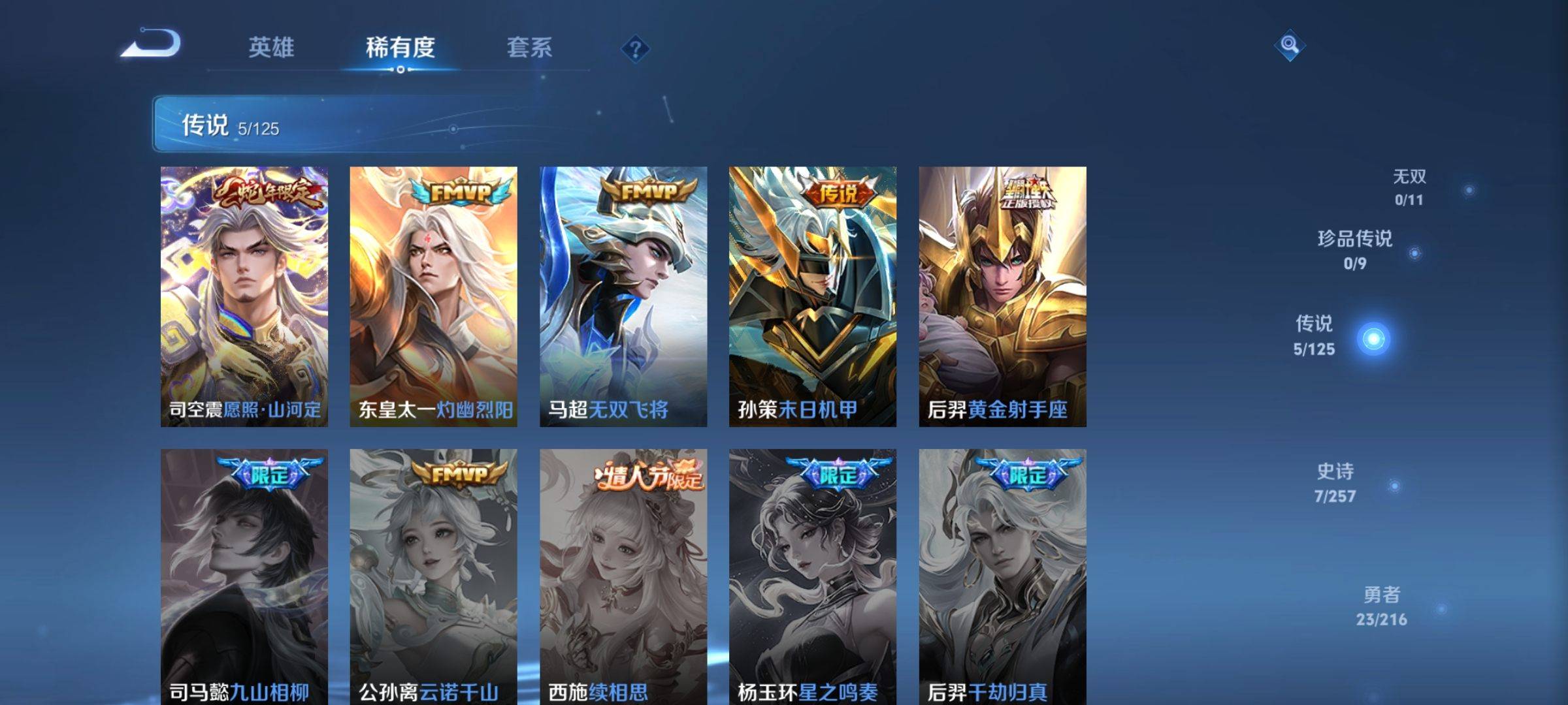 WZCMW3235554王者荣耀账号详情图5 WZCMW3235554王者荣耀账号详情图5
