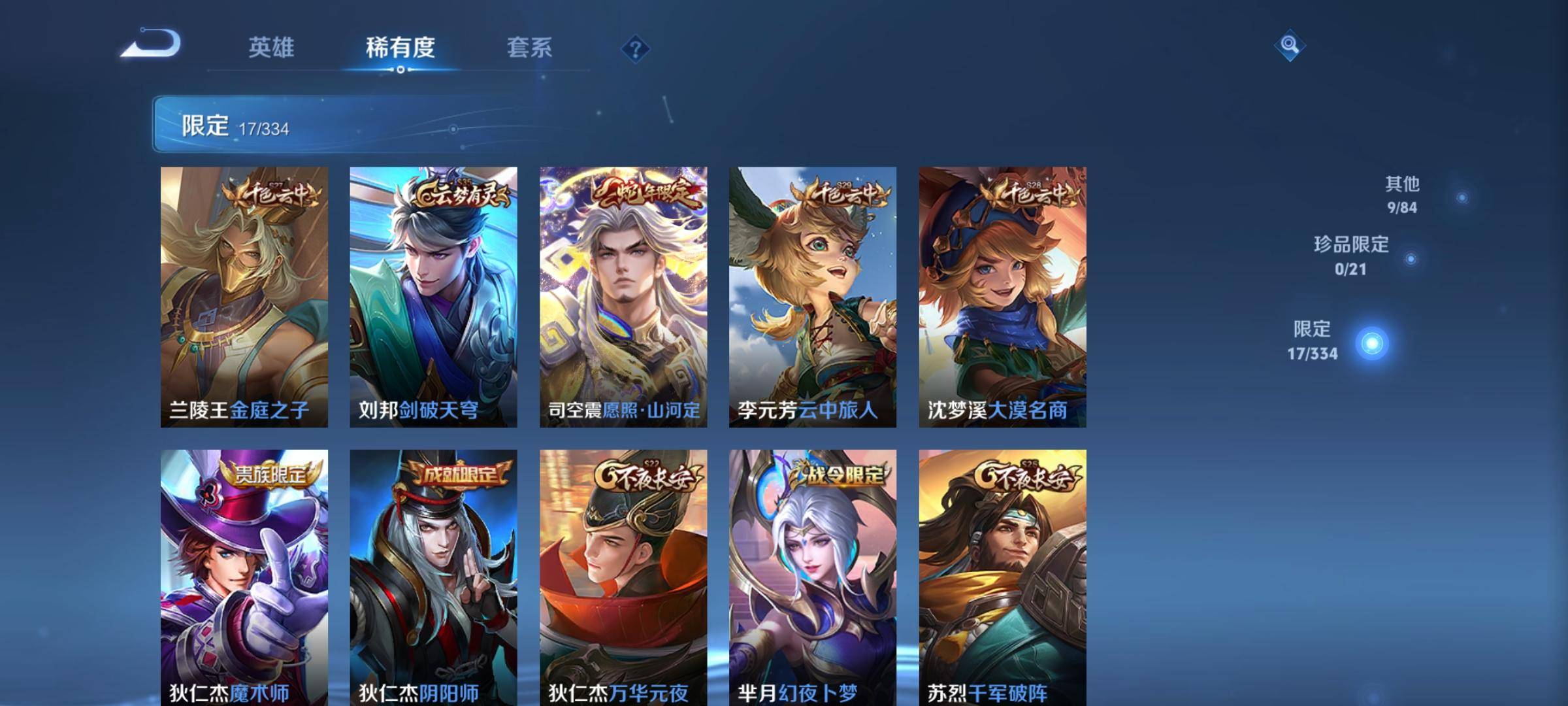 WZCMW3235554王者荣耀账号详情图6 WZCMW3235554王者荣耀账号详情图6