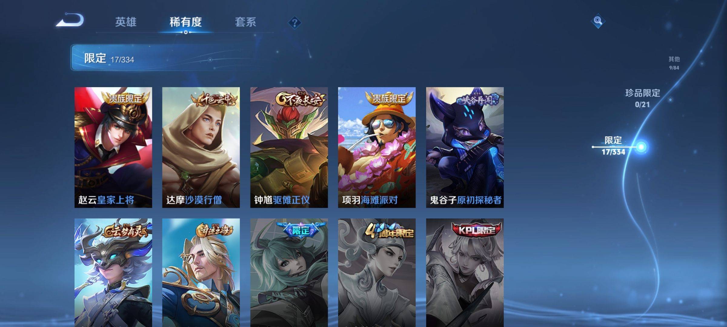 WZCMW3235554王者荣耀账号详情图7 WZCMW3235554王者荣耀账号详情图7
