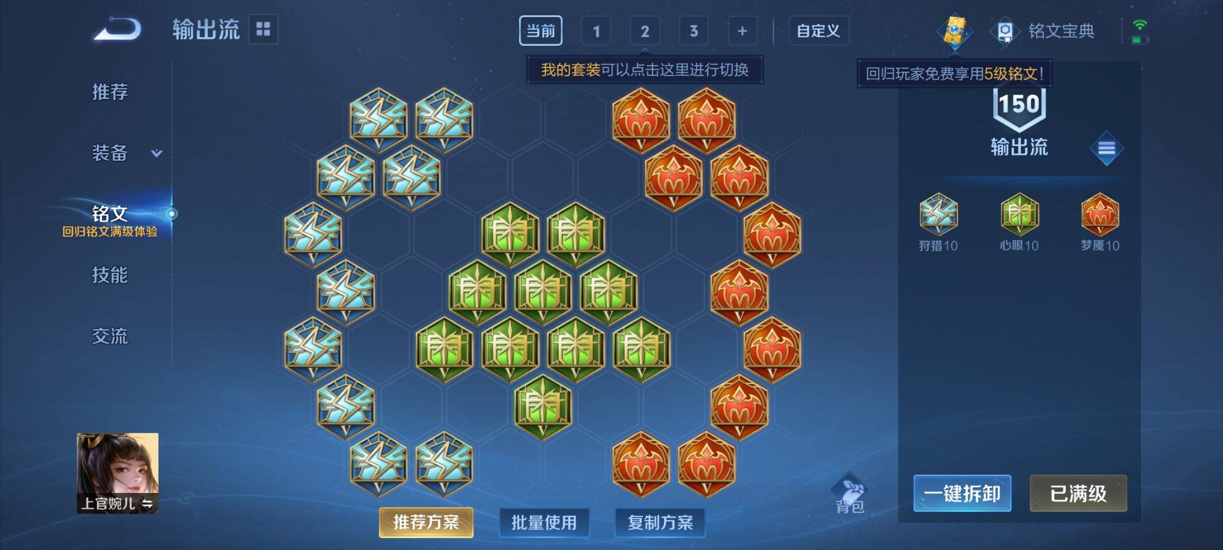 WZCMW3235554王者荣耀账号详情图10 WZCMW3235554王者荣耀账号详情图10
