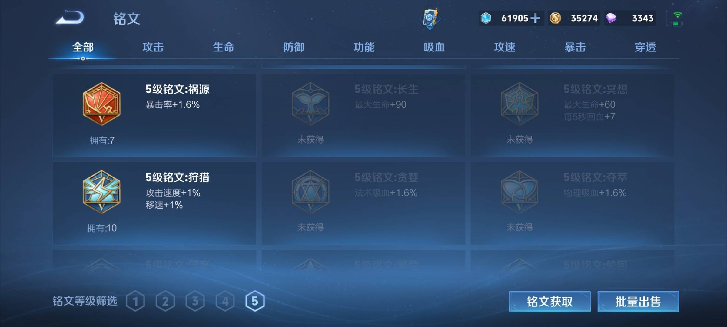 WZCMW3235554王者荣耀账号详情图12 WZCMW3235554王者荣耀账号详情图12