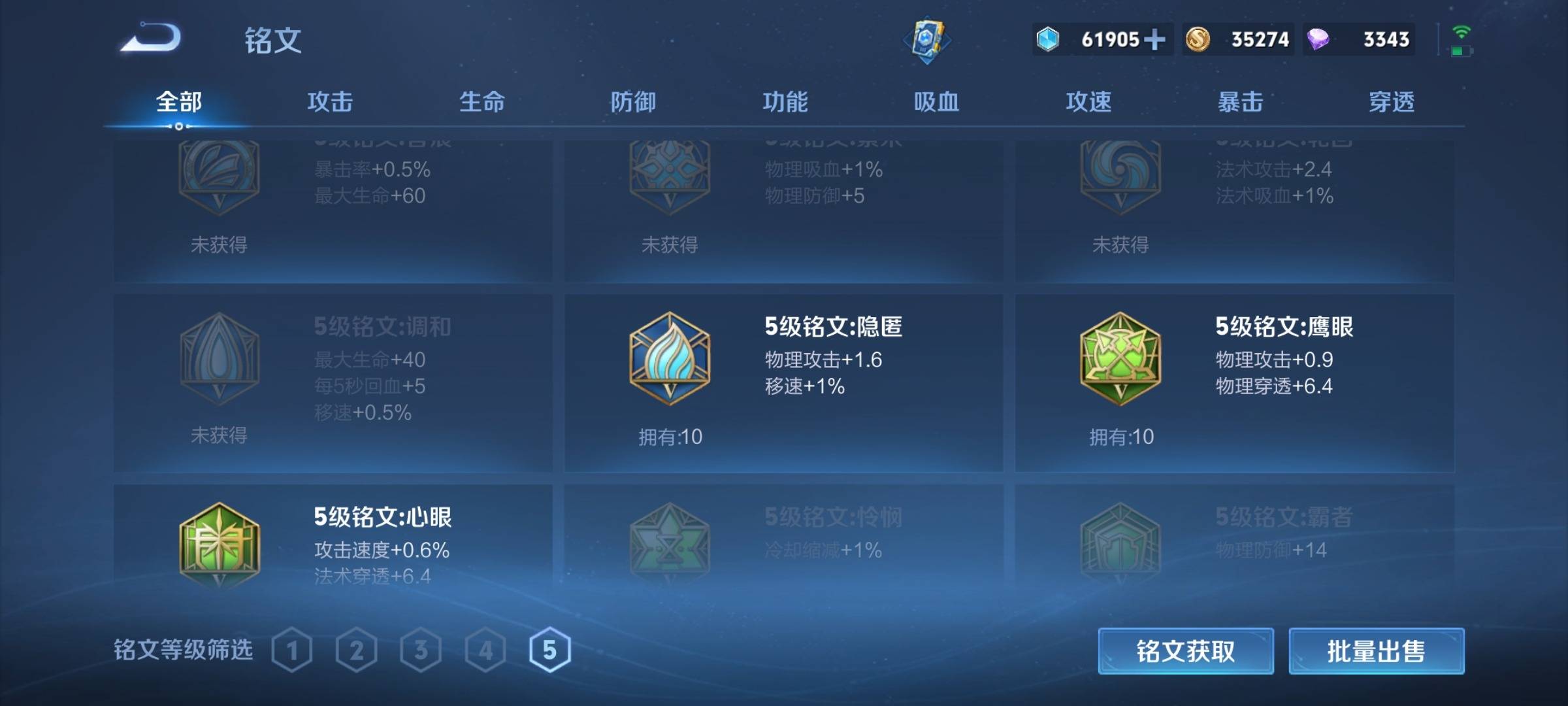 WZCMW3235554王者荣耀账号详情图13 WZCMW3235554王者荣耀账号详情图13