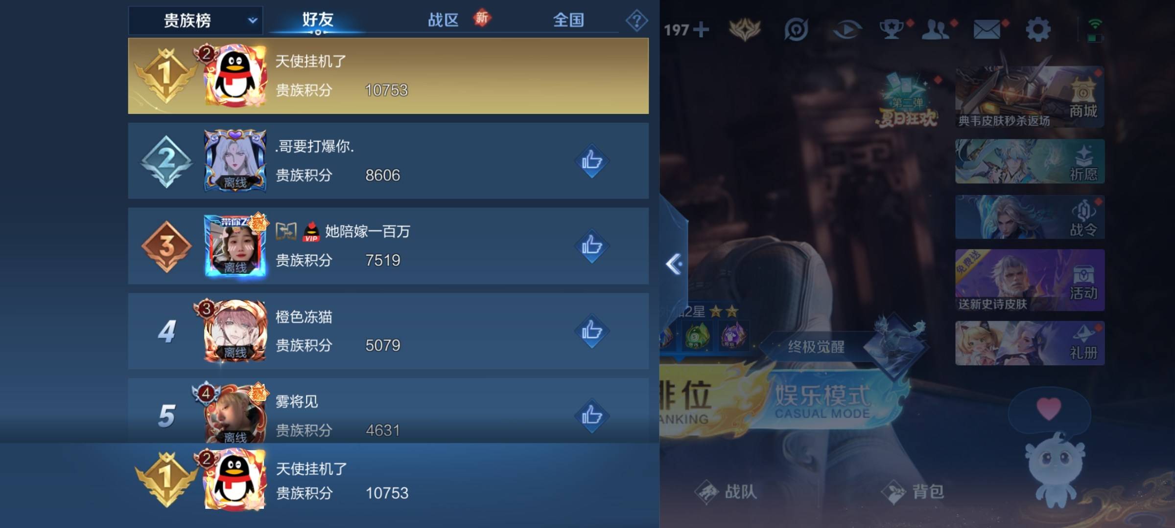 WZCMW3235554王者荣耀账号详情图17 WZCMW3235554王者荣耀账号详情图17