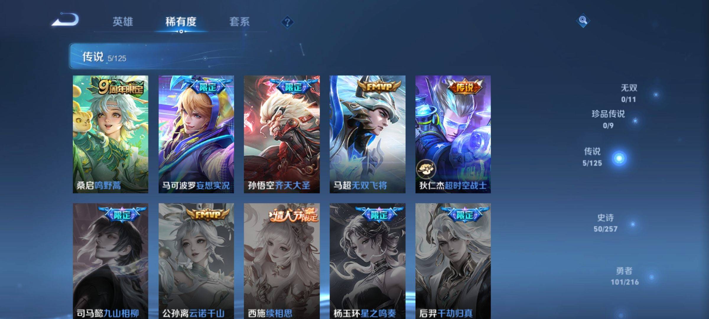 WZCMW3235556王者荣耀账号详情图6