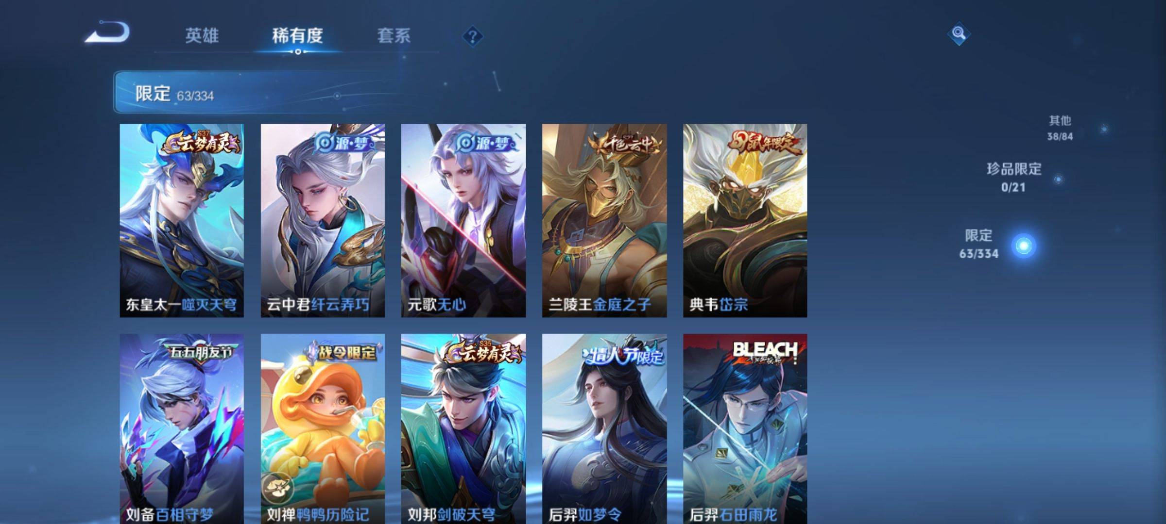 WZCMW3235556王者荣耀账号详情图7