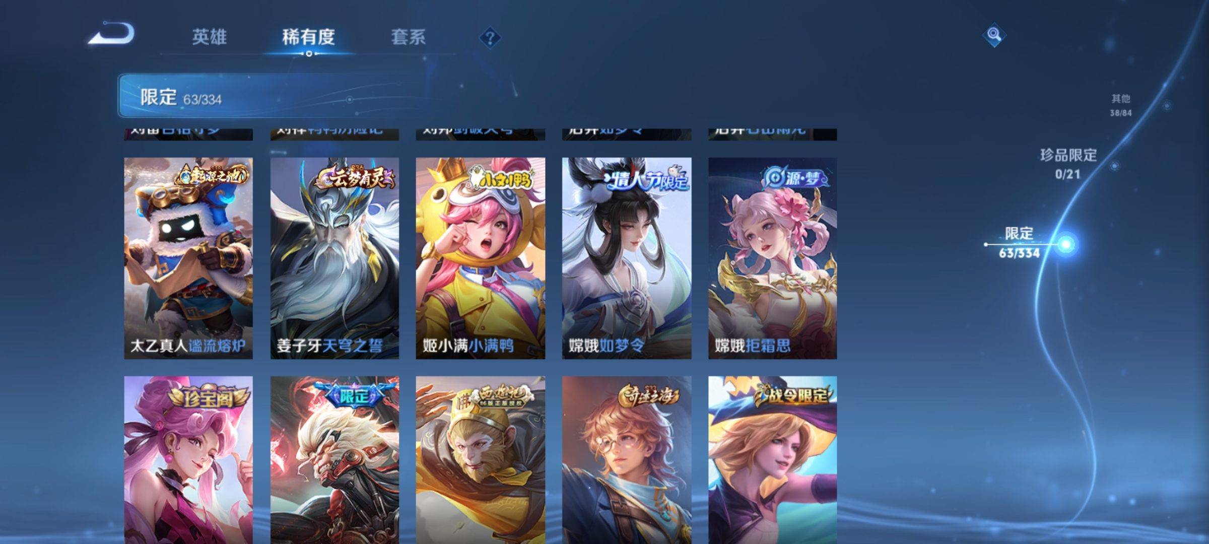 WZCMW3235556王者荣耀账号详情图8