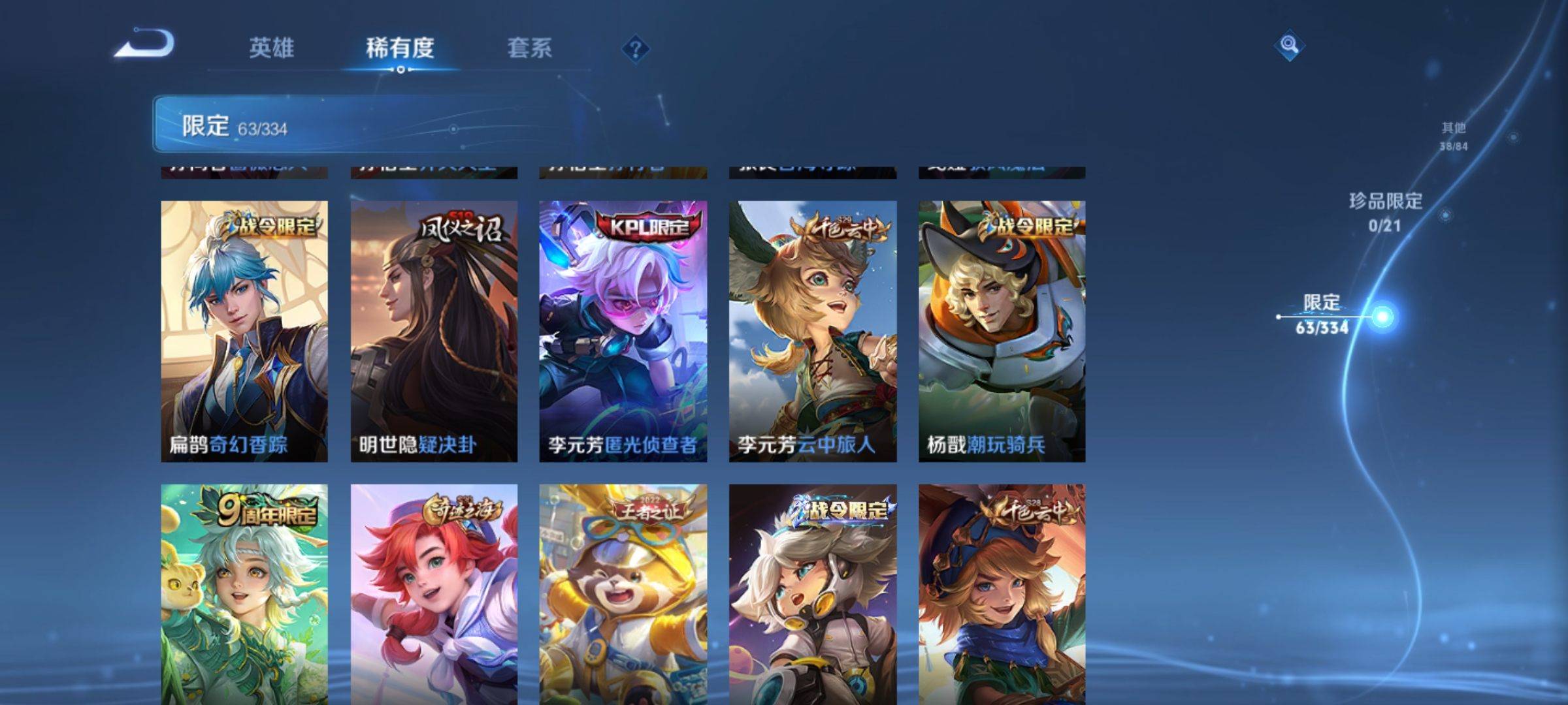 WZCMW3235556王者荣耀账号详情图9