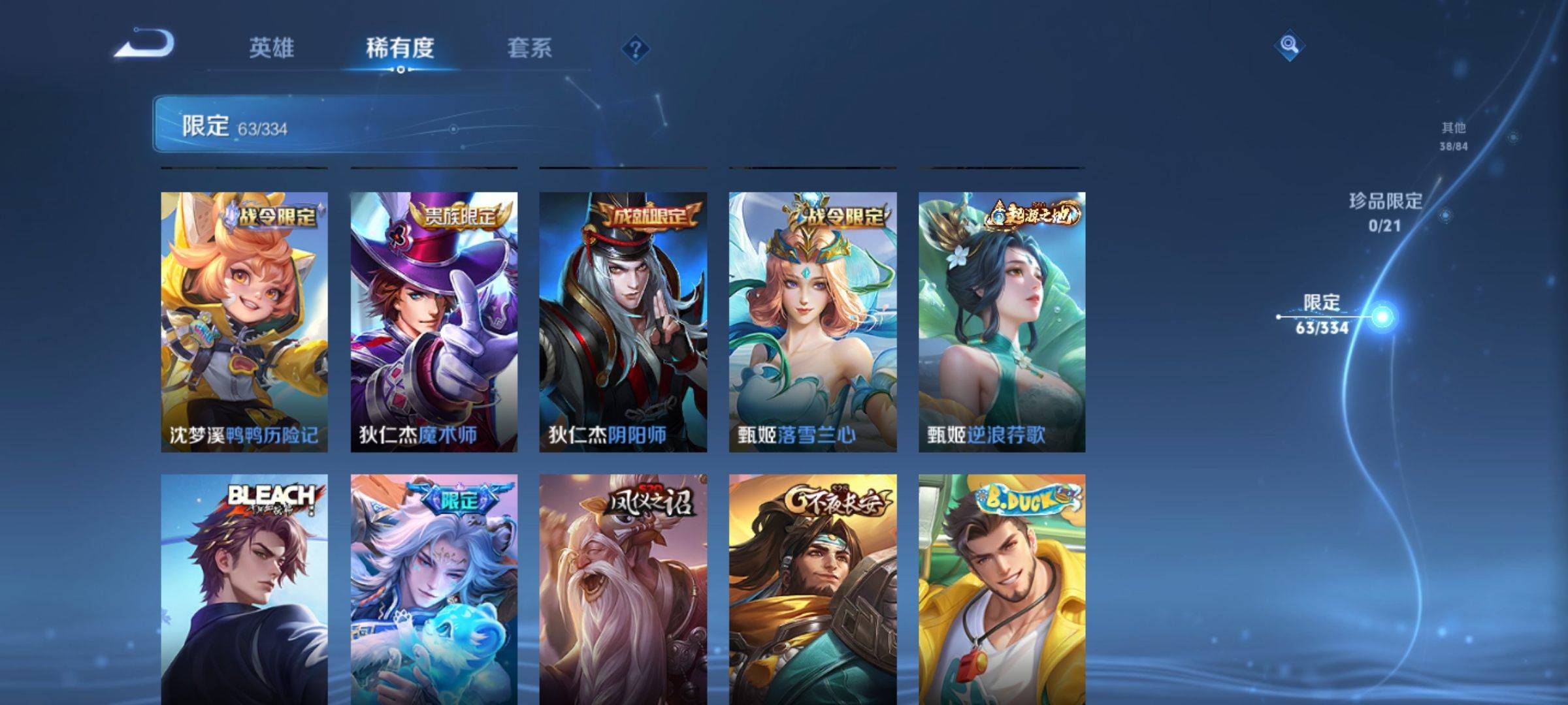WZCMW3235556王者荣耀账号详情图10