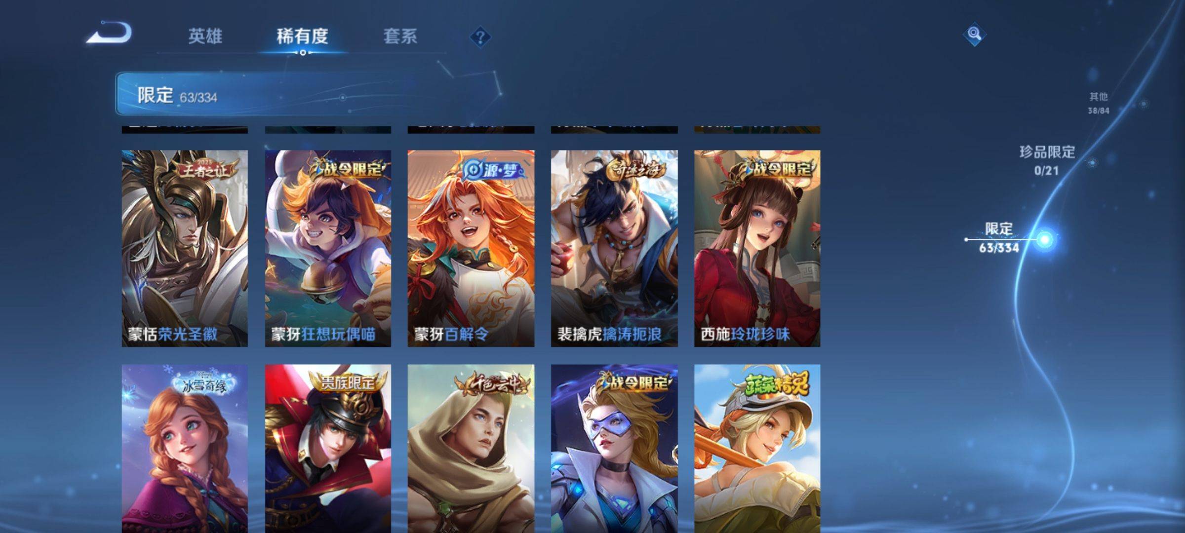 WZCMW3235556王者荣耀账号详情图11