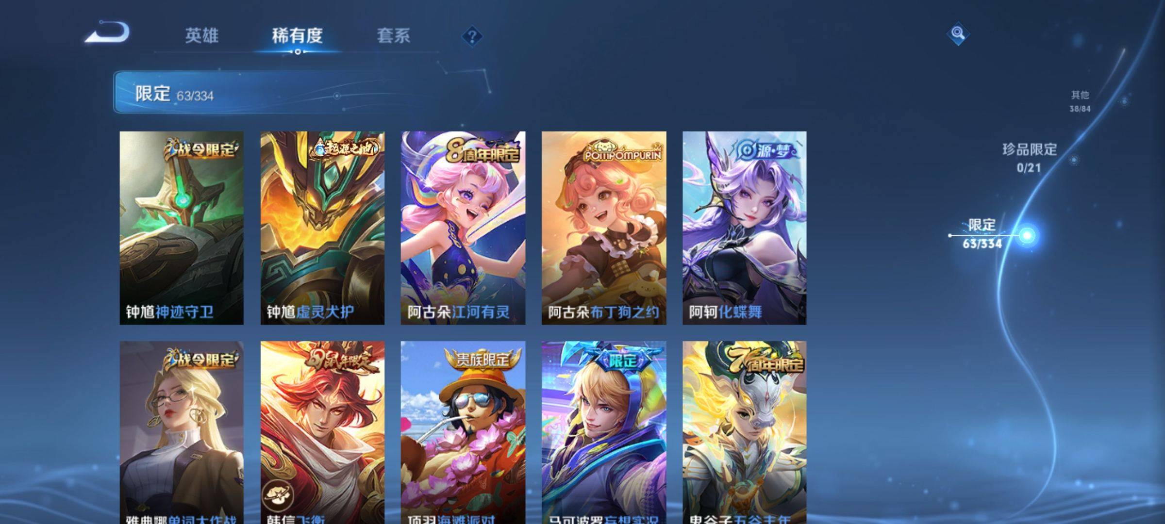 WZCMW3235556王者荣耀账号详情图12